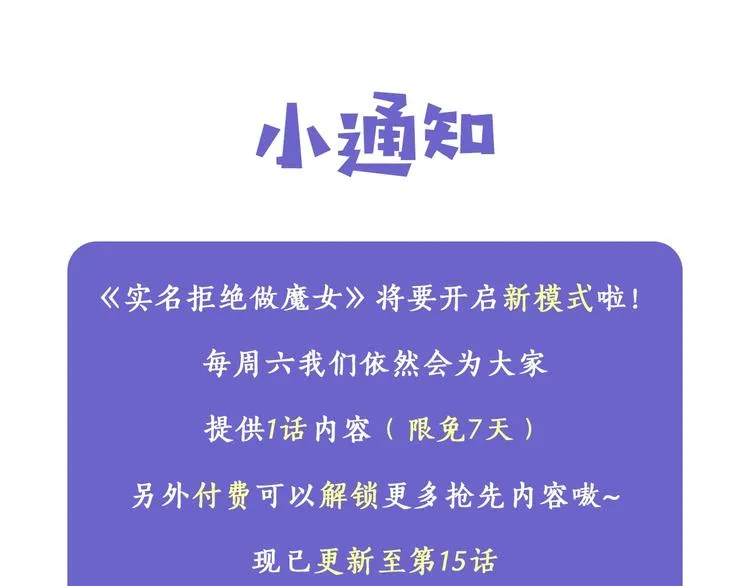 第13话 同居生活开启 第145页