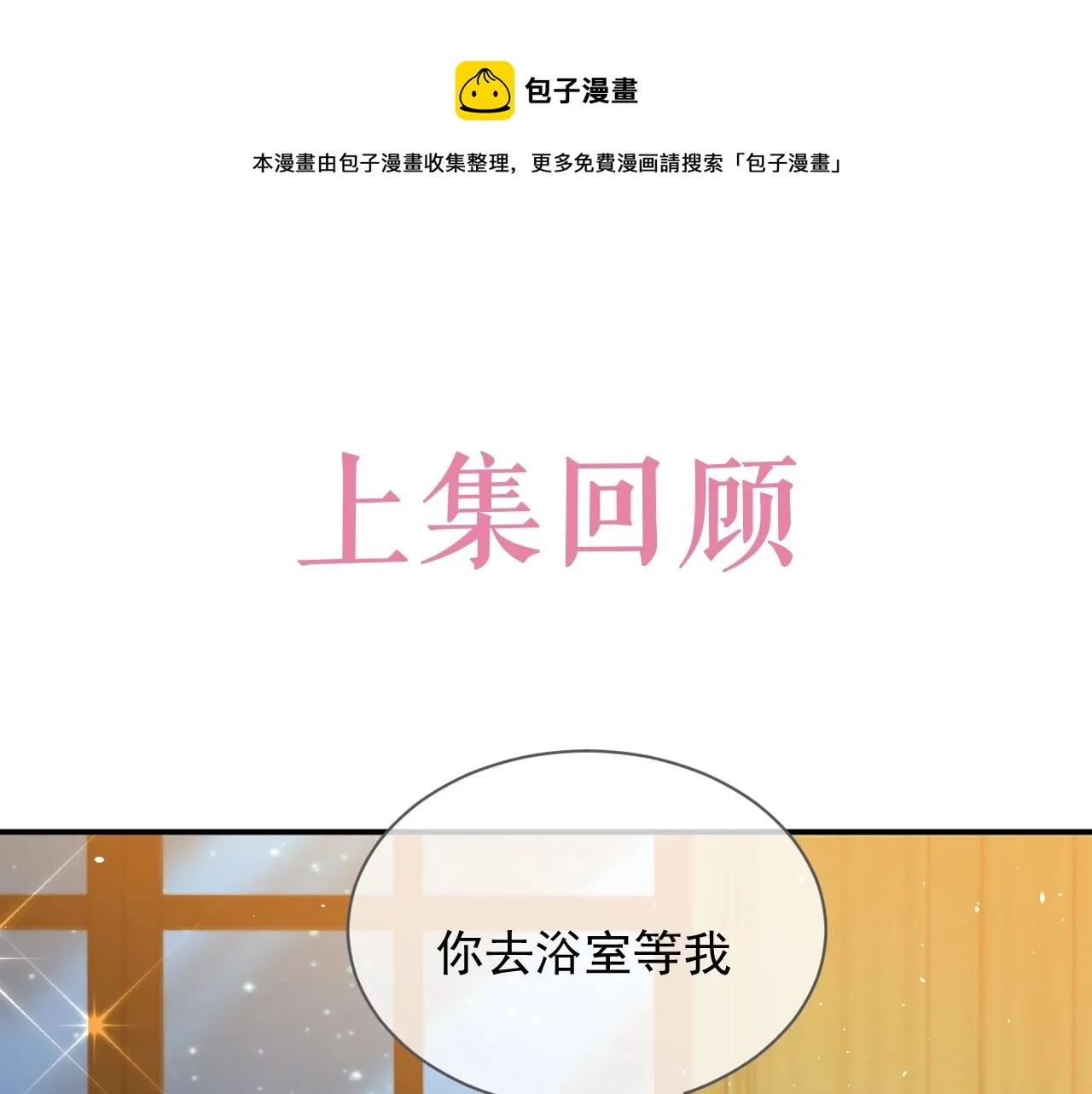 第14话 搓背技巧 第1页