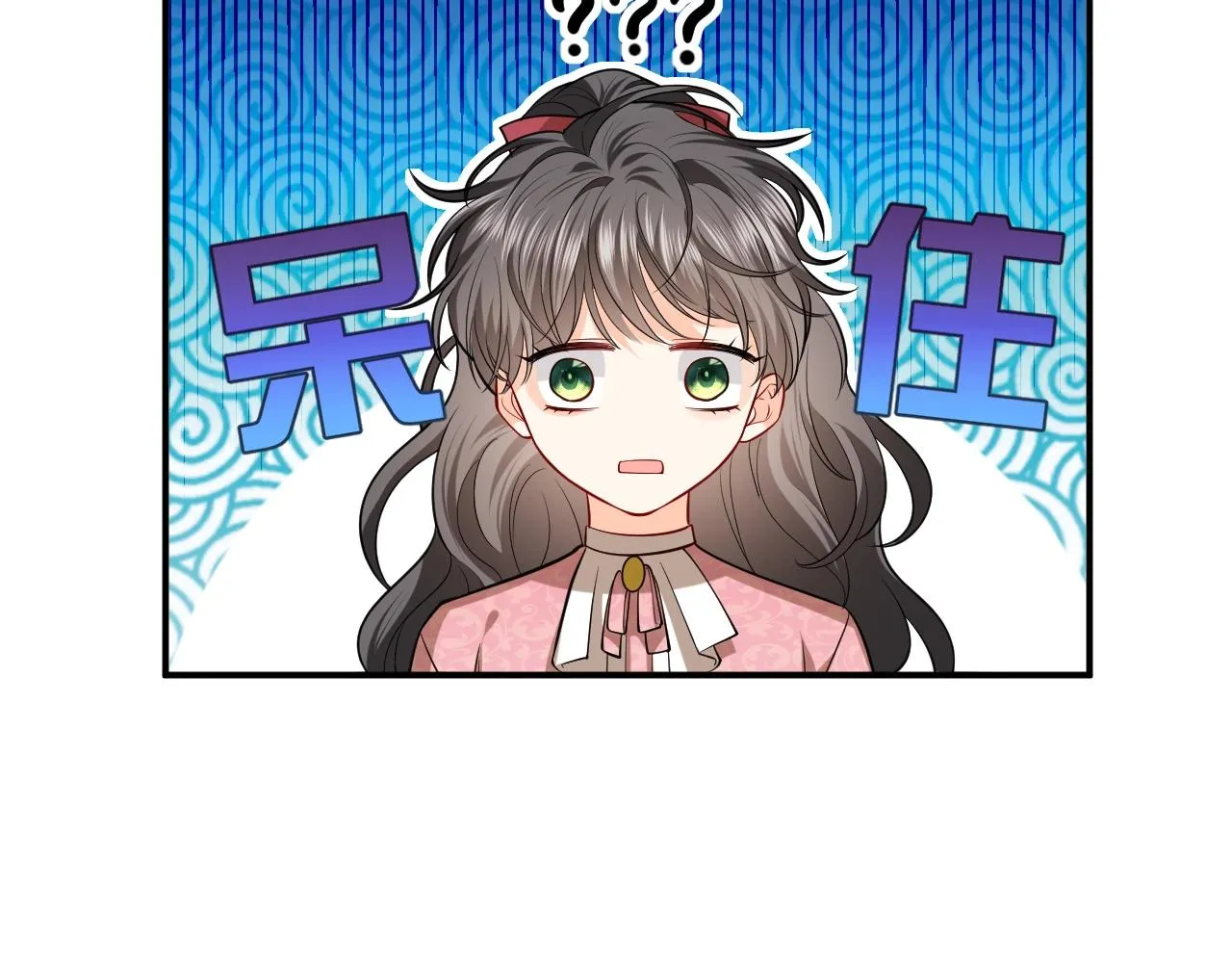 第14话 搓背技巧 第4页
