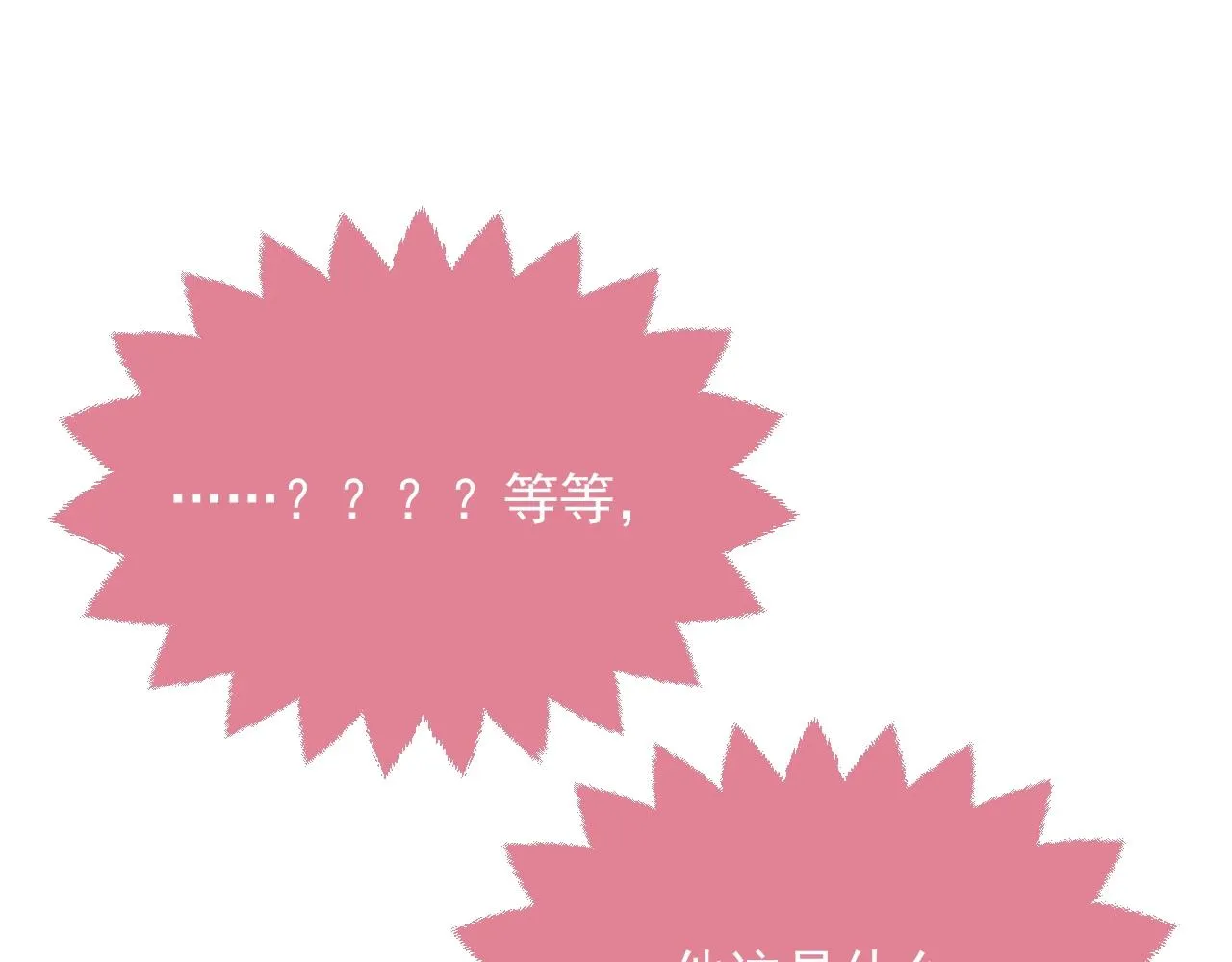 第14话 搓背技巧 第5页