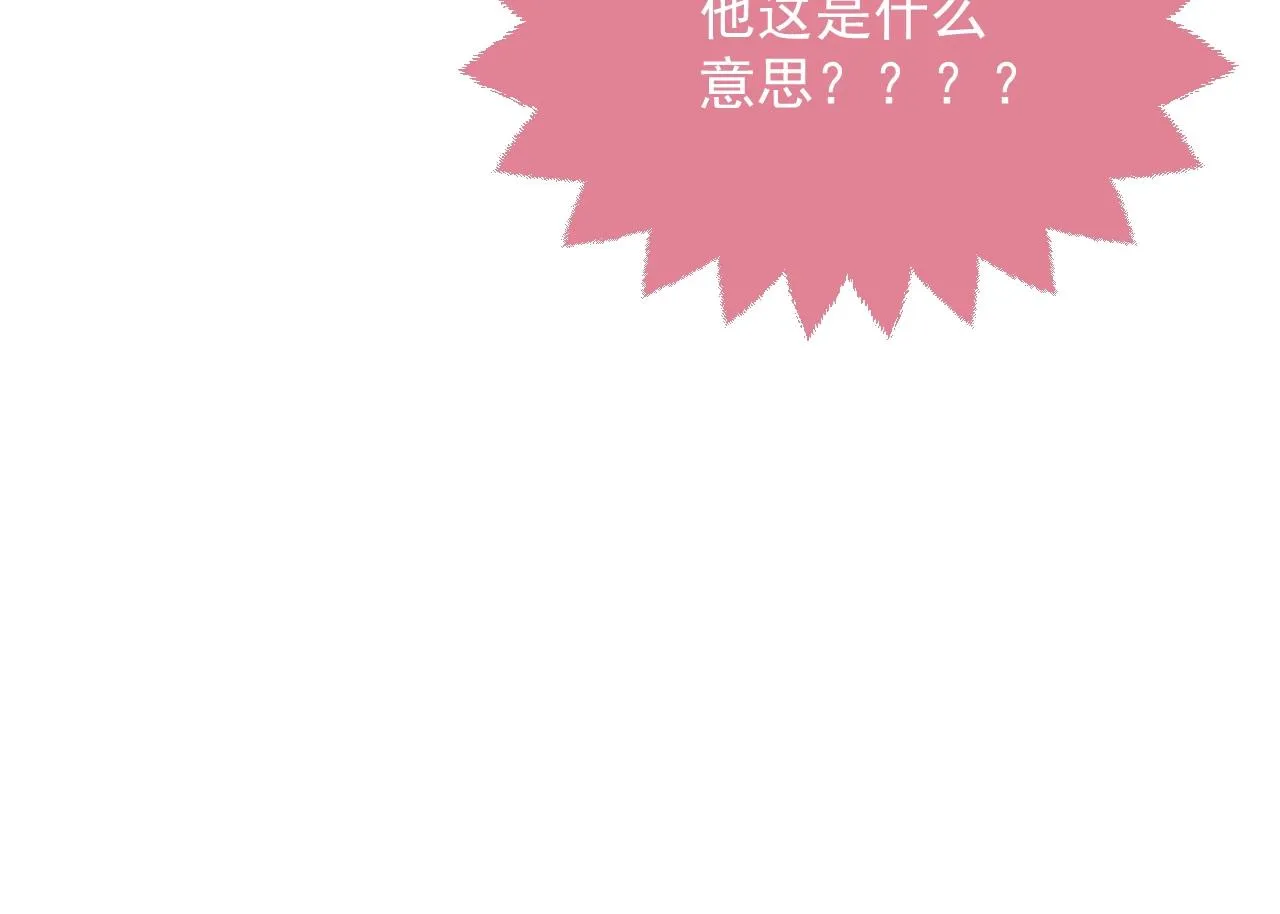 第14话 搓背技巧 第6页