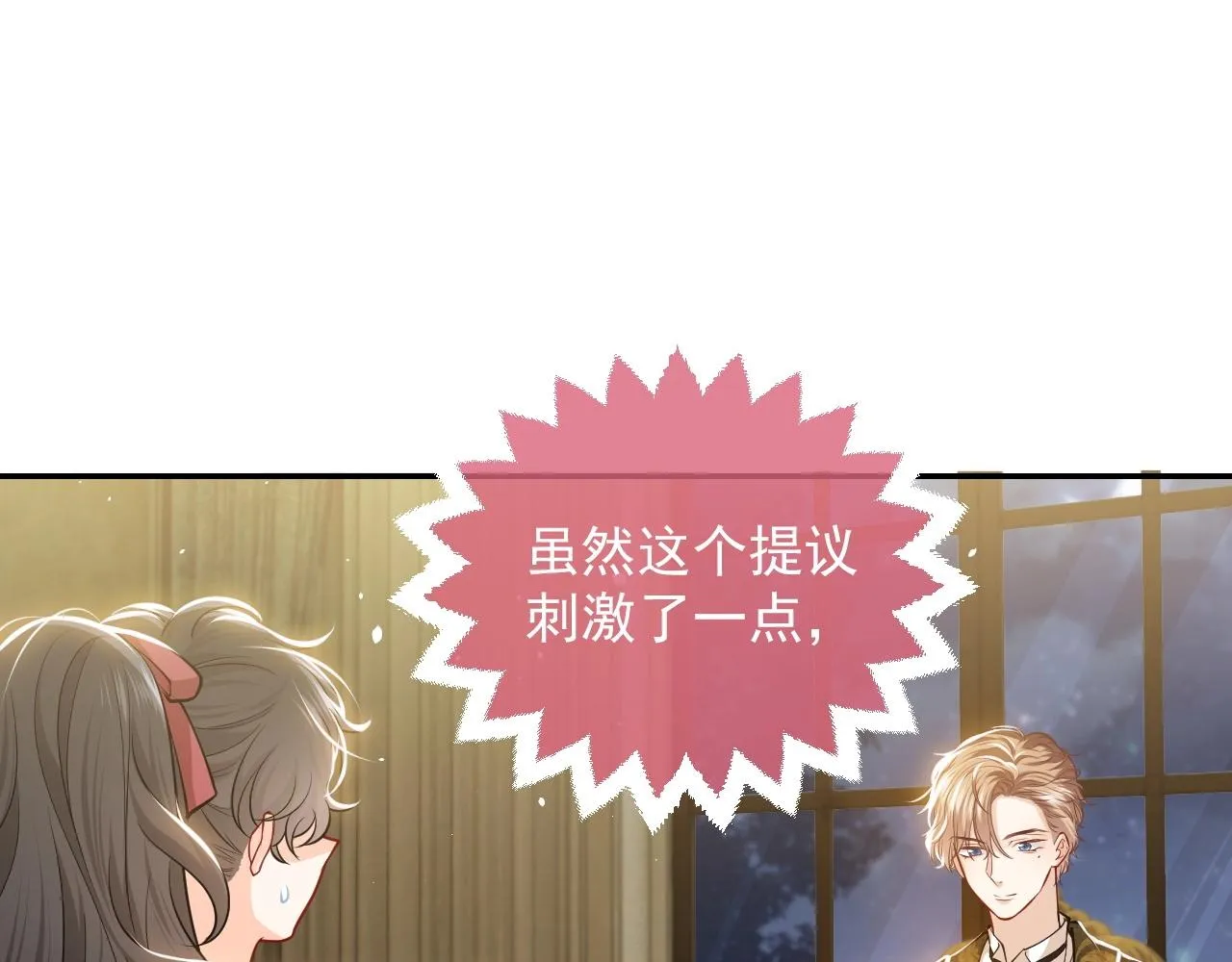 第14话 搓背技巧 第11页