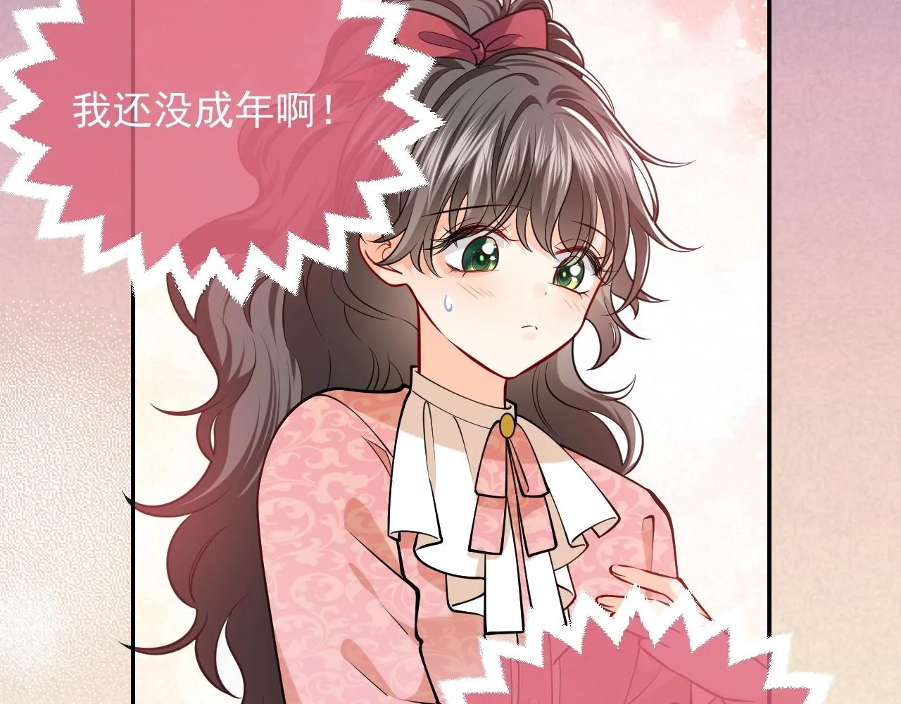 第14话 搓背技巧 第17页