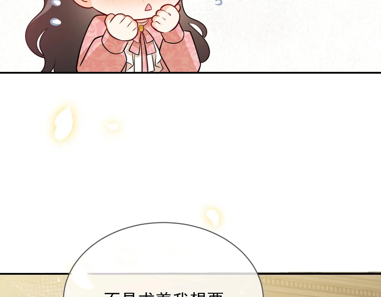 第14话 搓背技巧 第19页