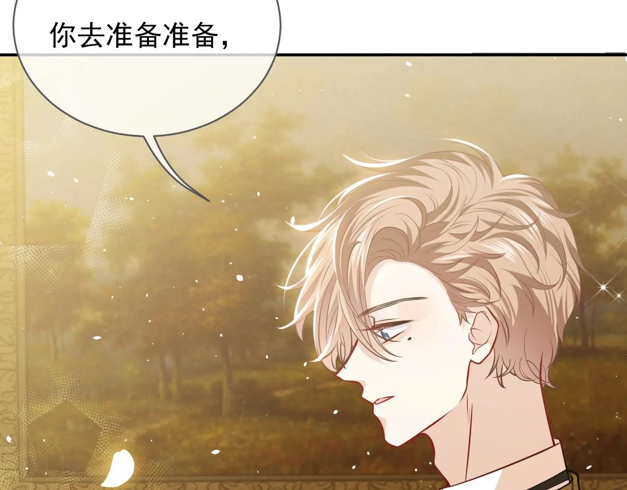 第14话 搓背技巧 第22页