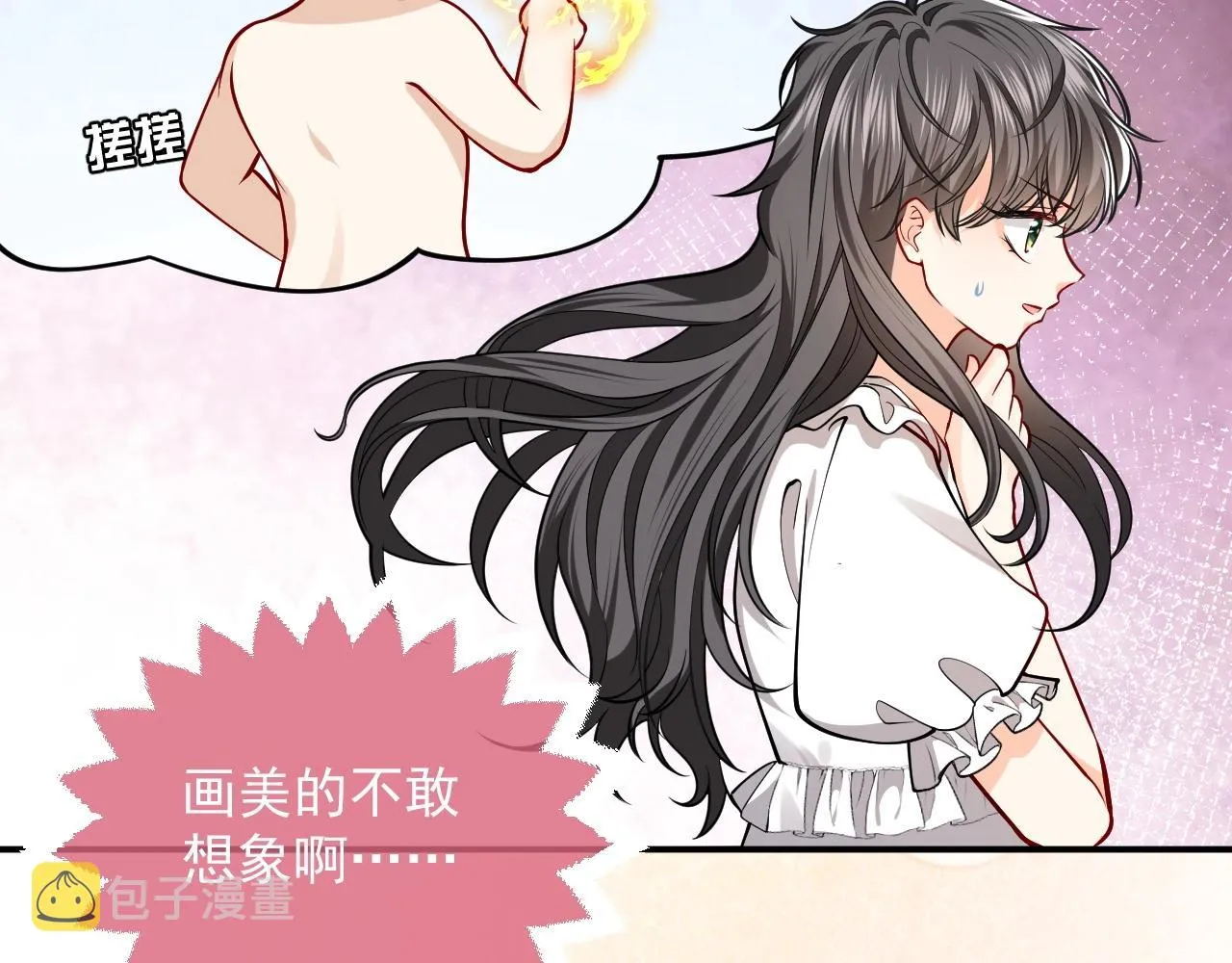 第14话 搓背技巧 第32页