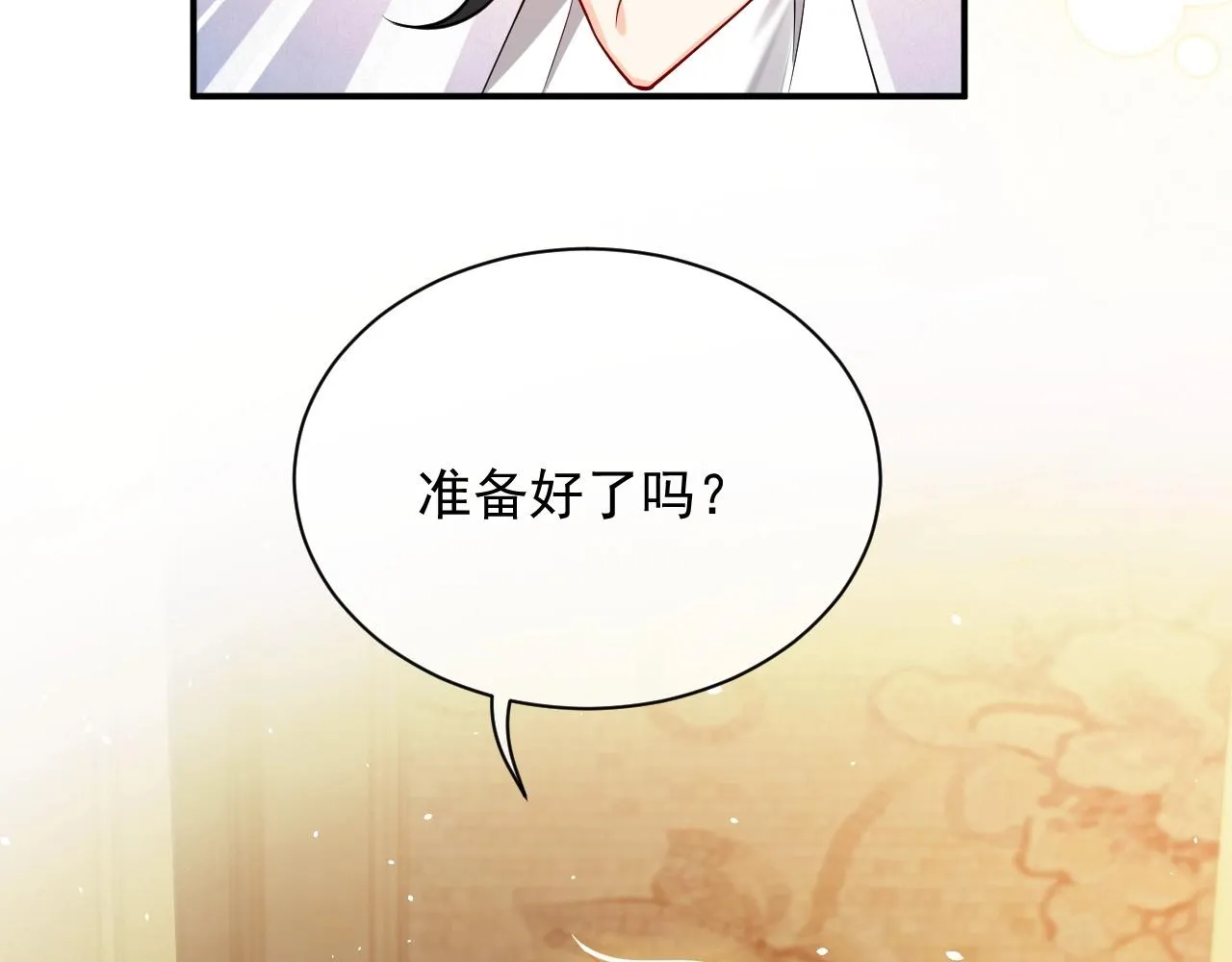 第14话 搓背技巧 第37页