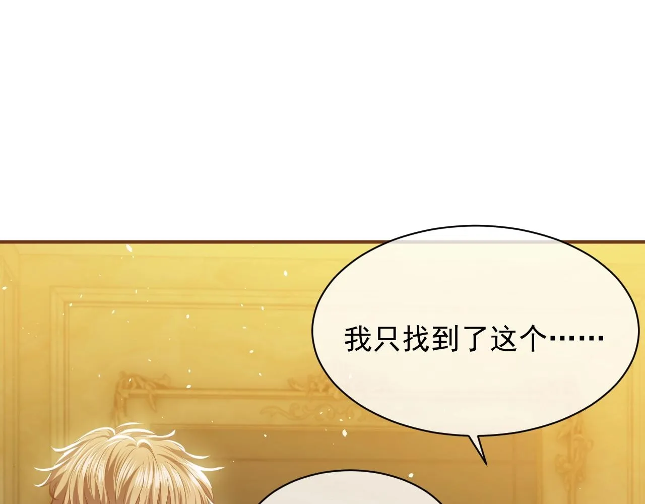 第14话 搓背技巧 第41页