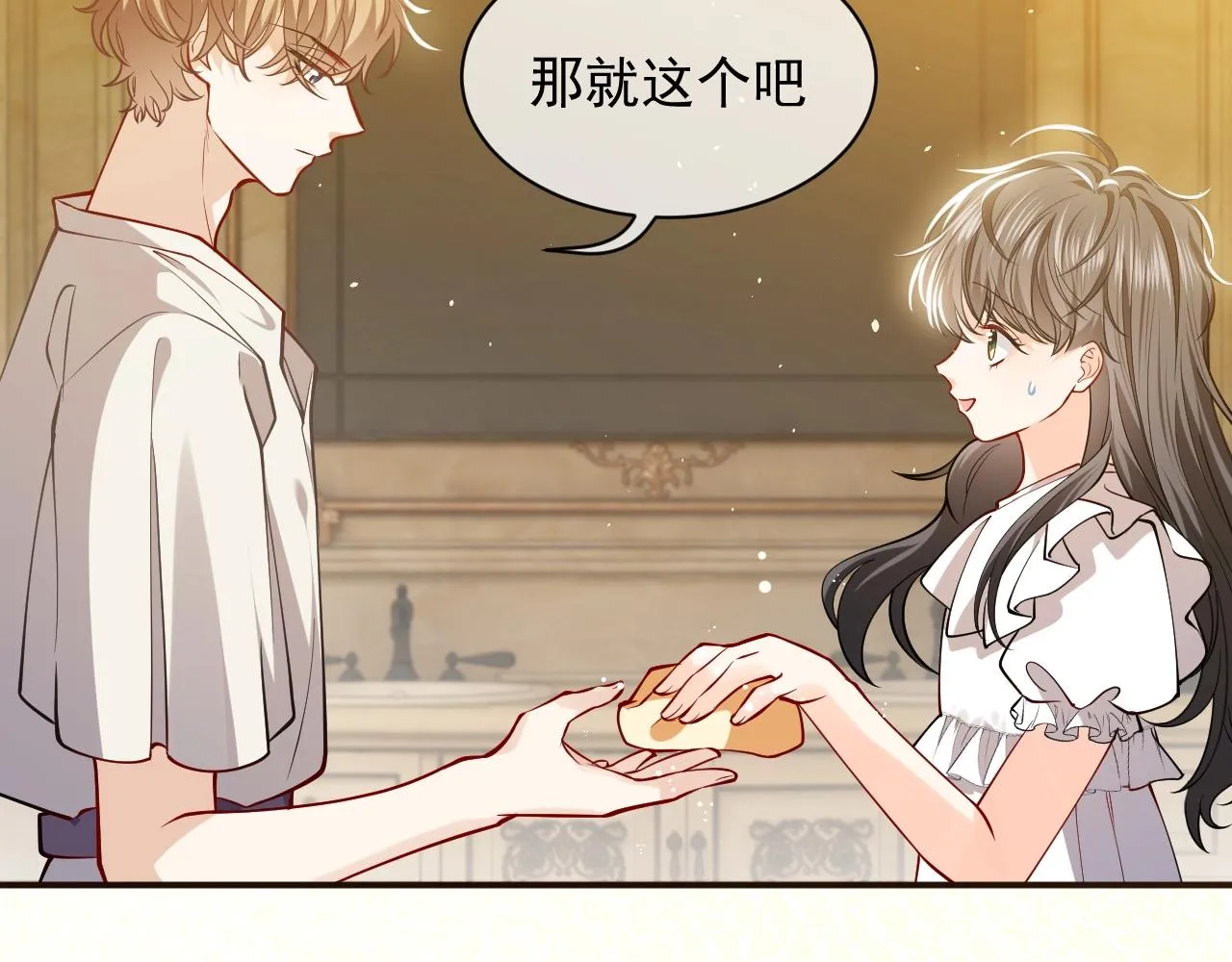 第14话 搓背技巧 第42页