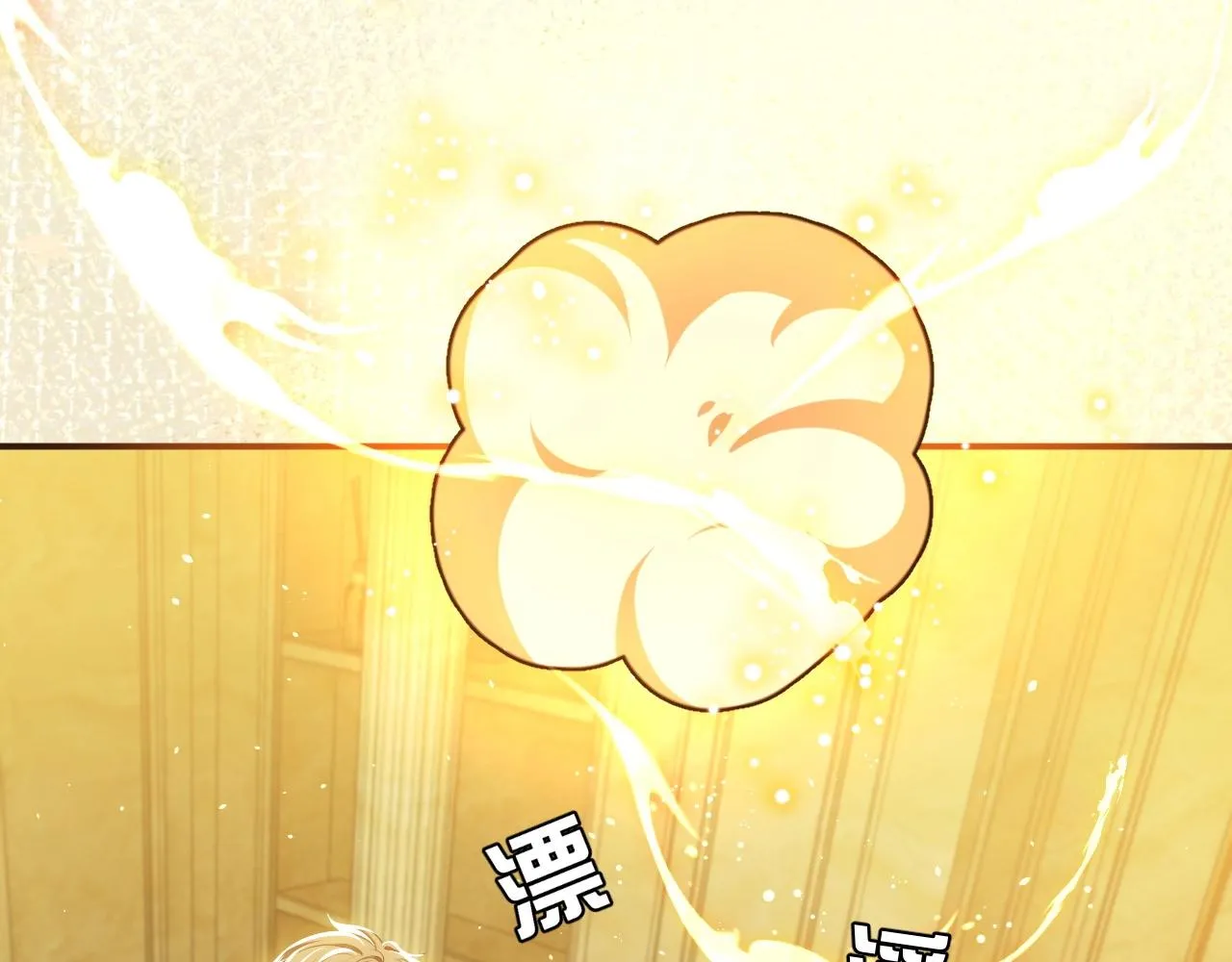 第14话 搓背技巧 第45页