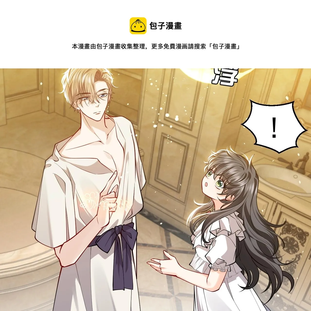 第14话 搓背技巧 第46页