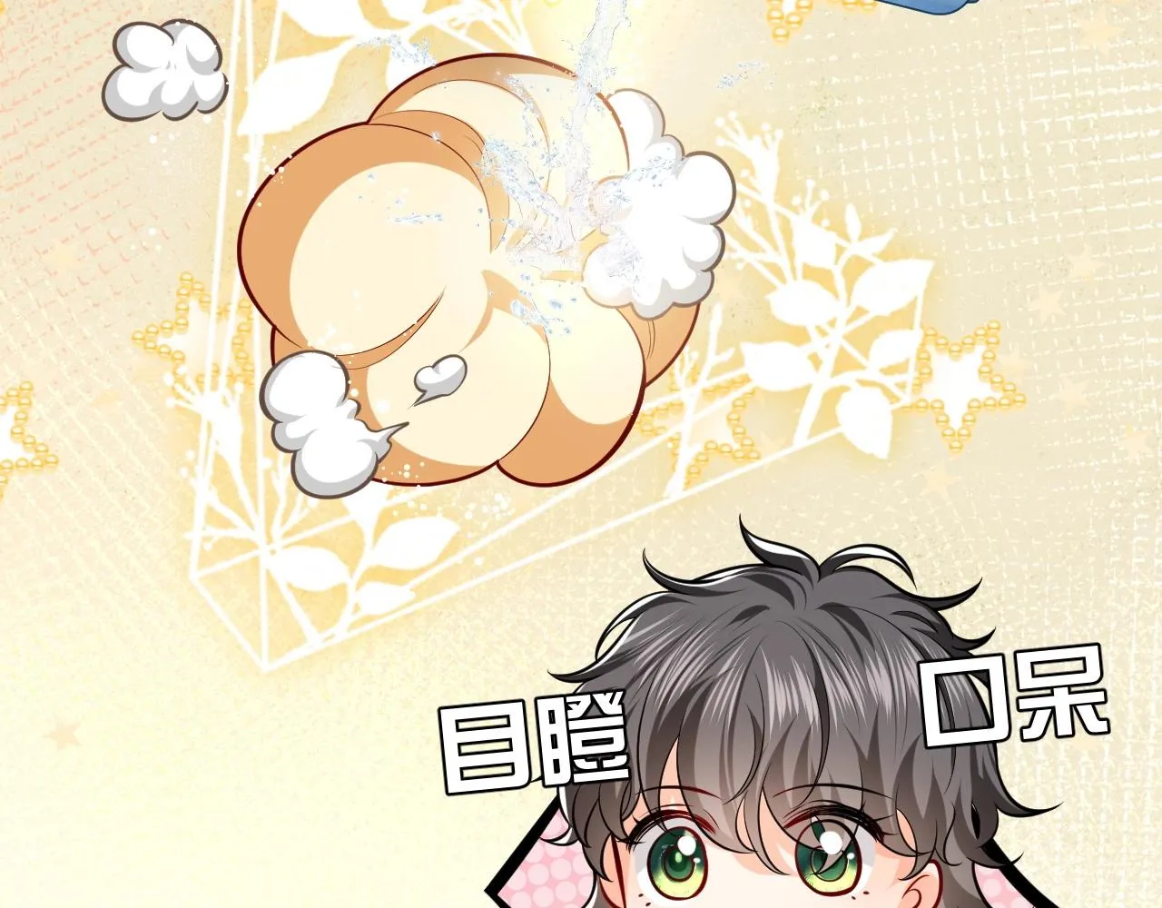 第14话 搓背技巧 第48页