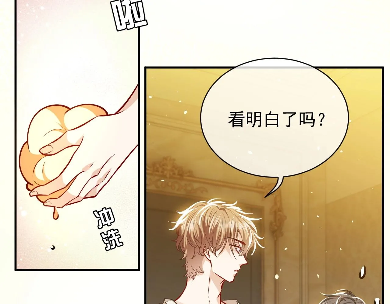第14话 搓背技巧 第50页