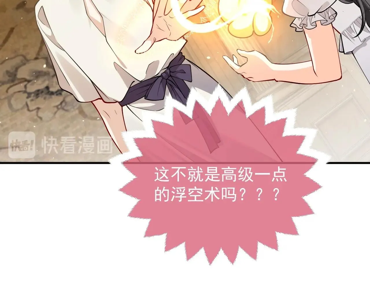第14话 搓背技巧 第53页