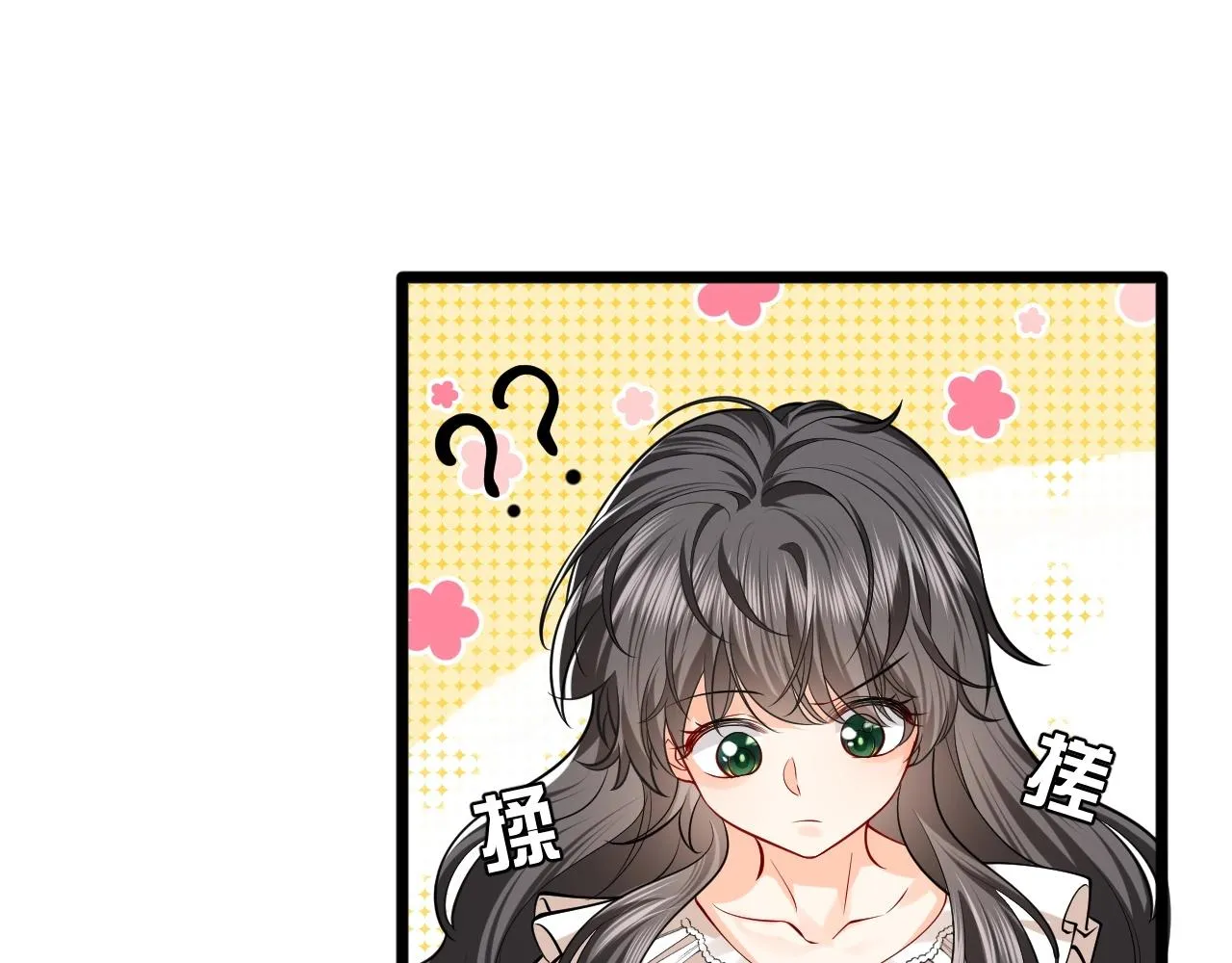 第14话 搓背技巧 第54页