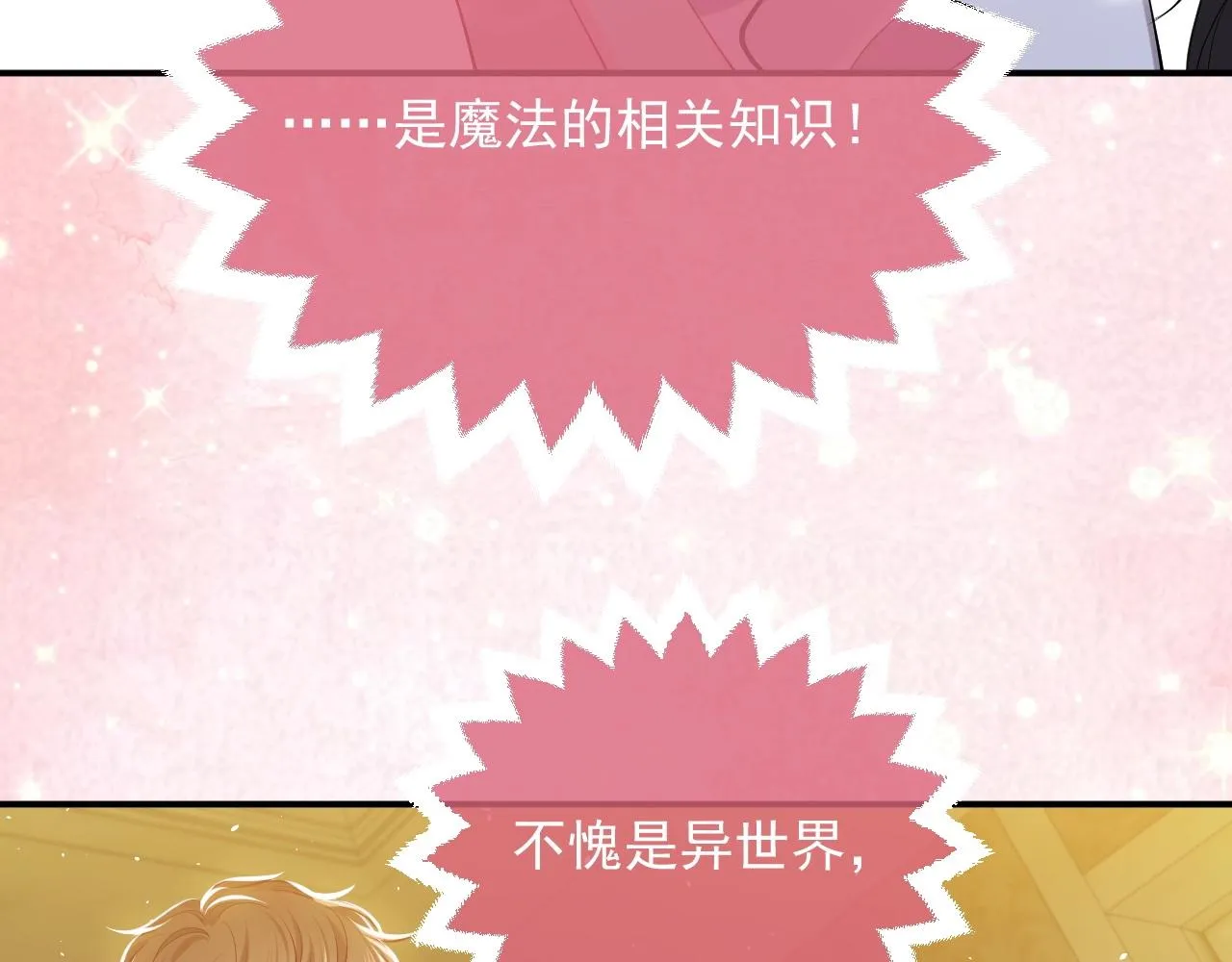 第14话 搓背技巧 第59页