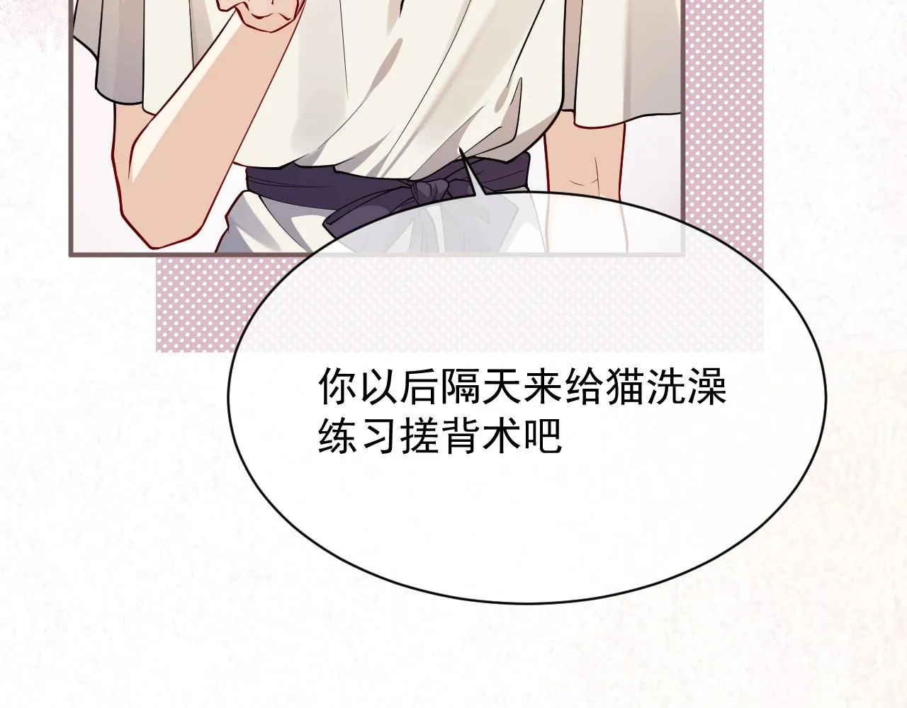 第14话 搓背技巧 第63页