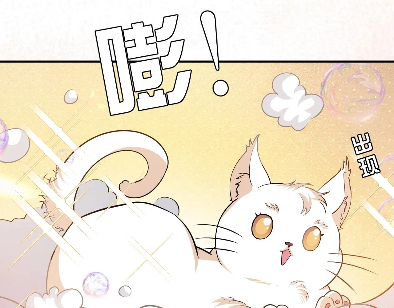 第14话 搓背技巧 第64页