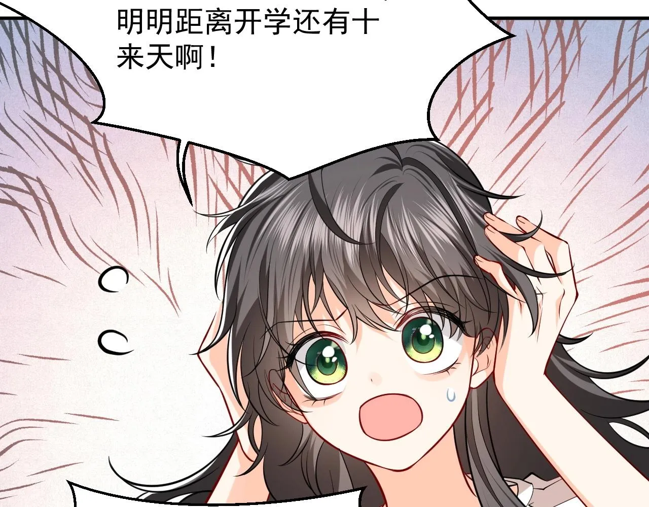 第14话 搓背技巧 第74页