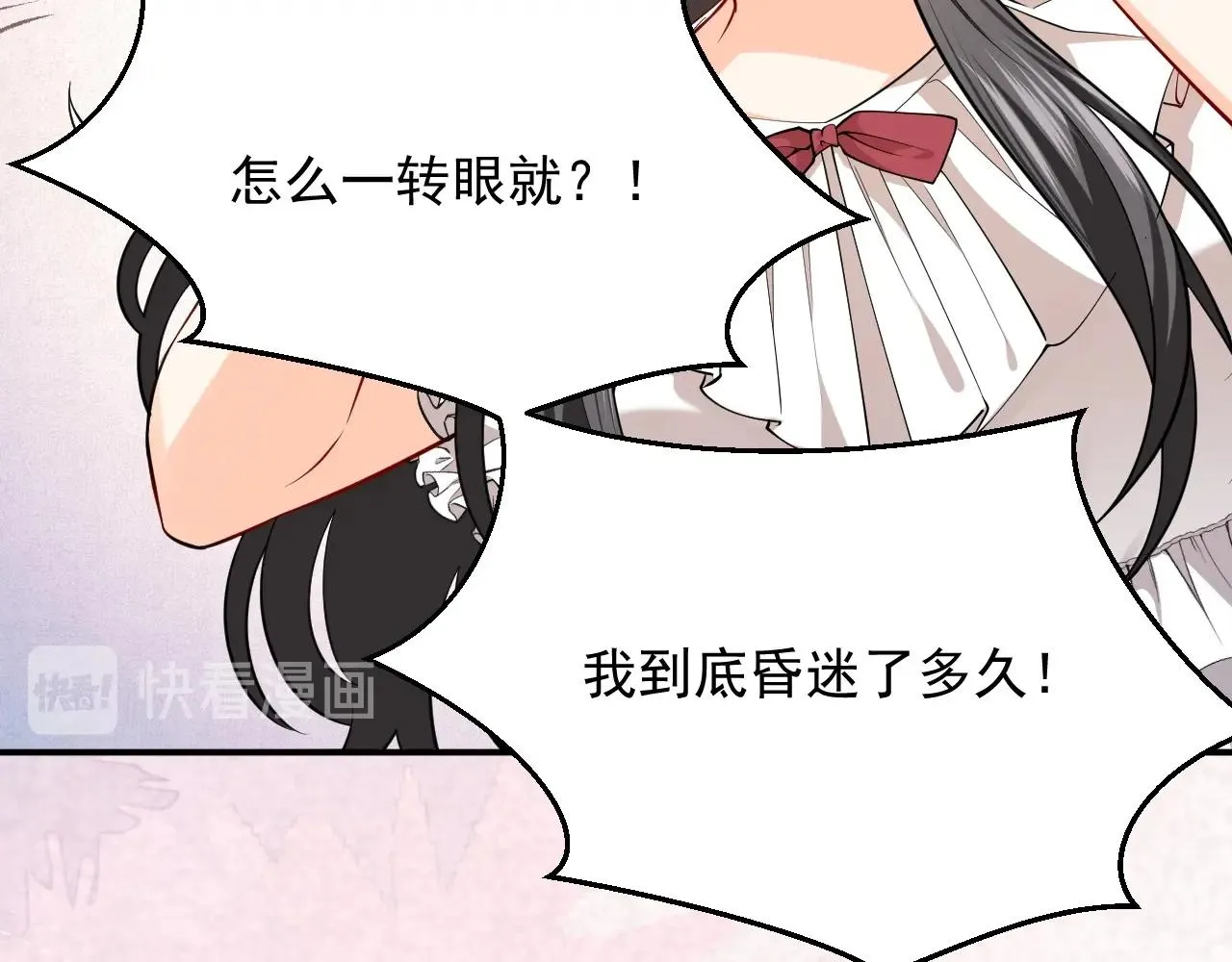 第14话 搓背技巧 第75页