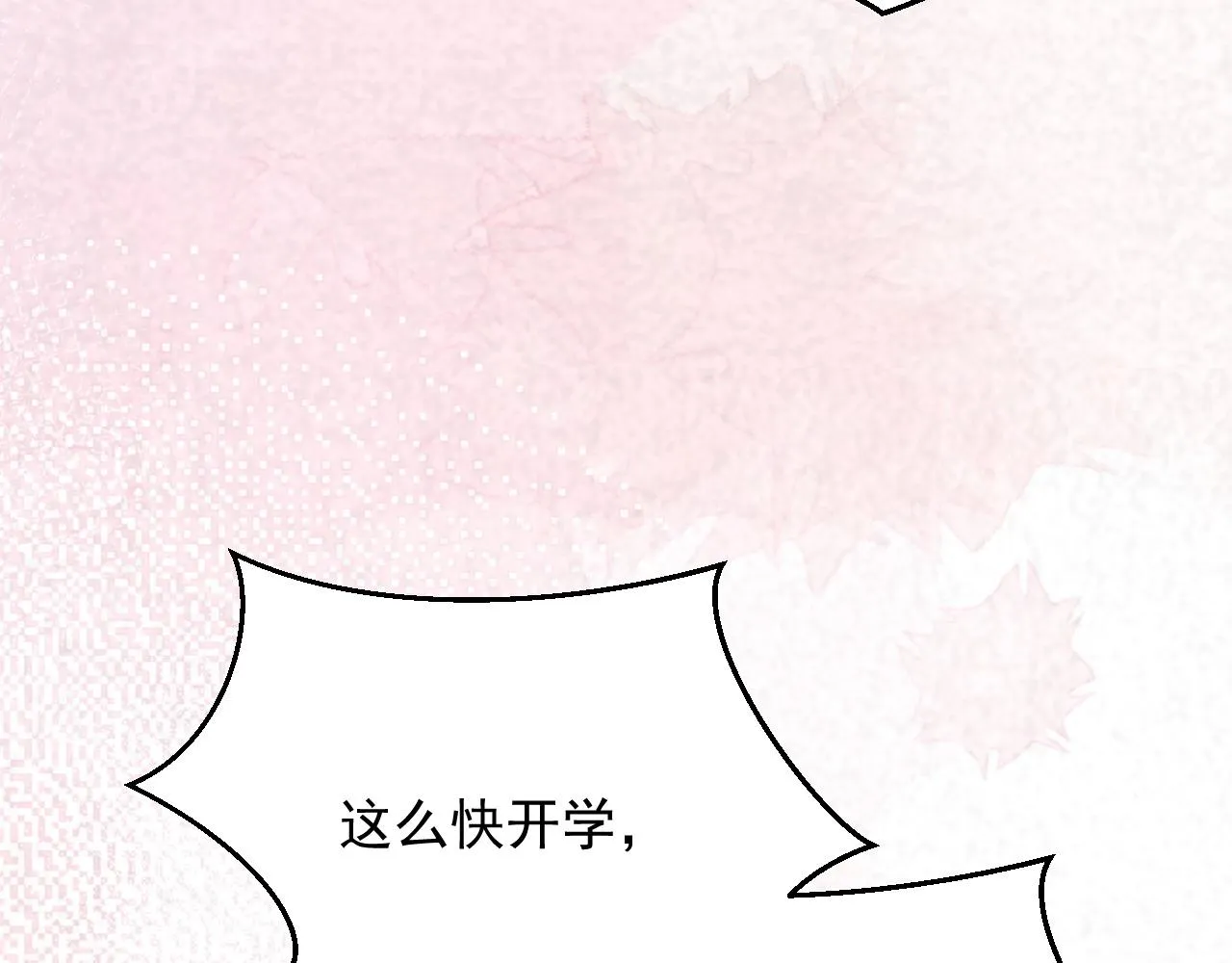 第14话 搓背技巧 第76页