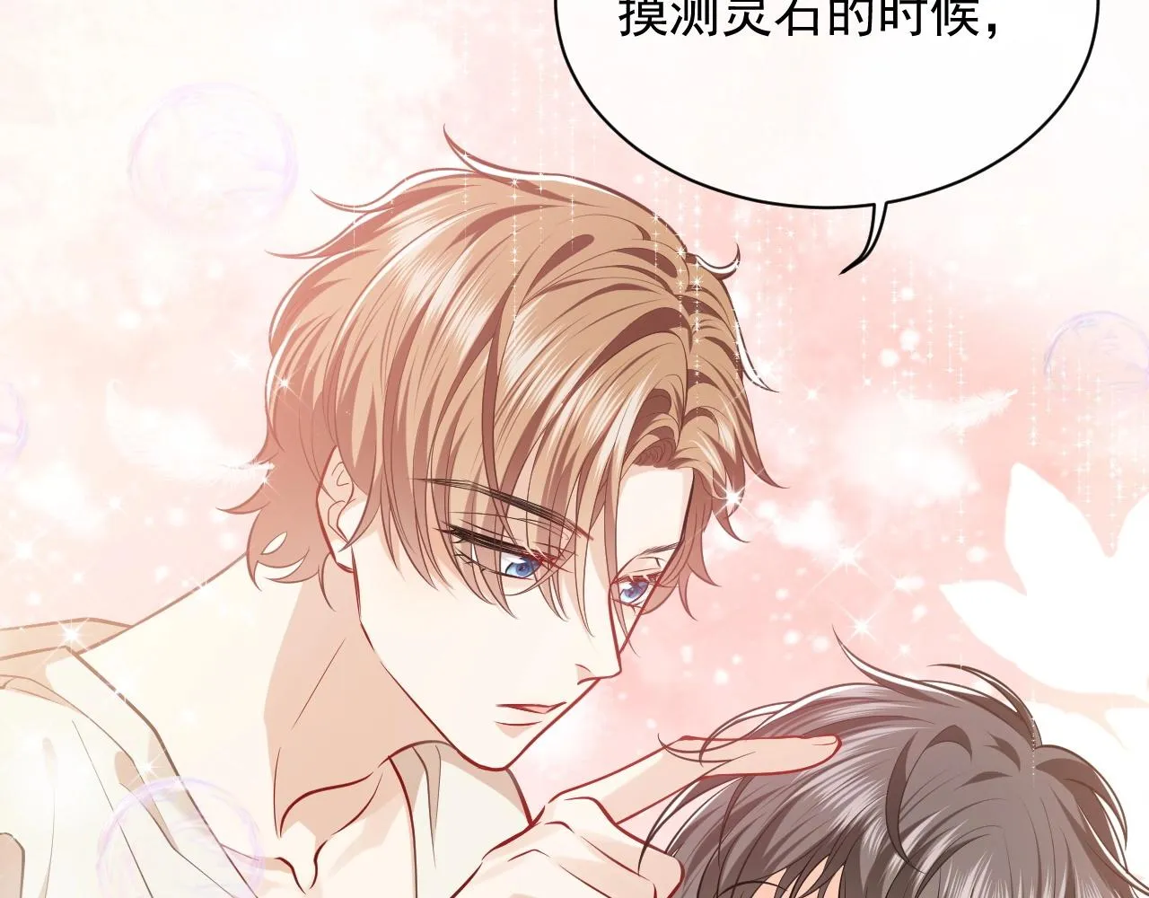 第14话 搓背技巧 第80页