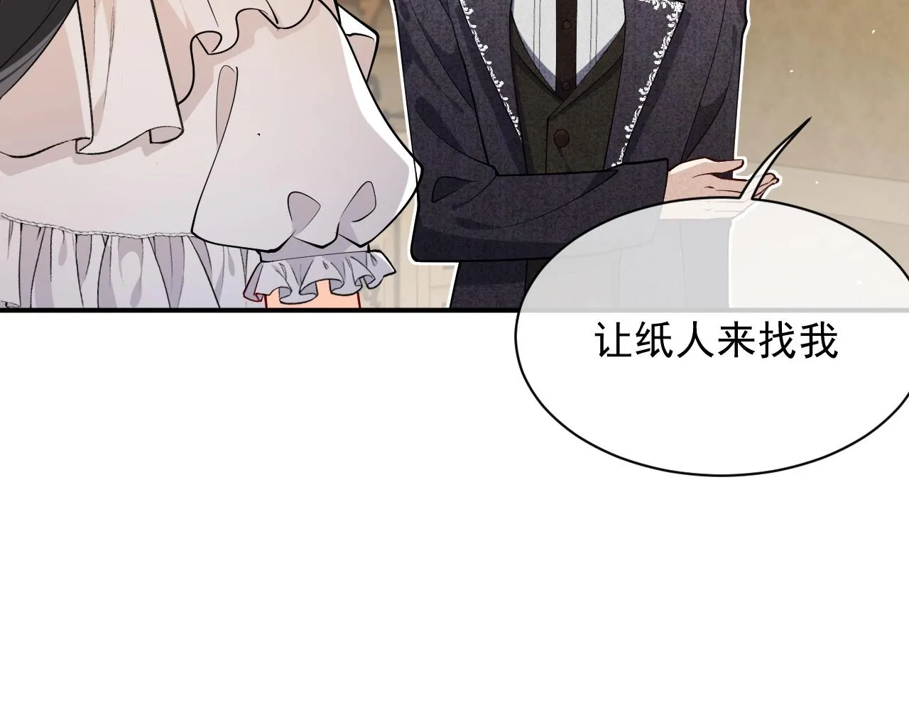 第14话 搓背技巧 第84页