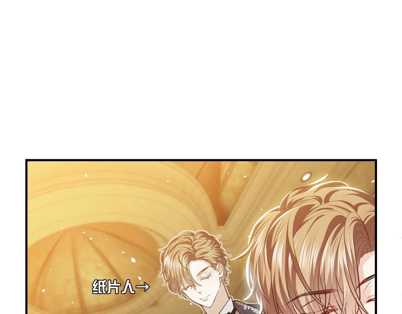 第14话 搓背技巧 第86页