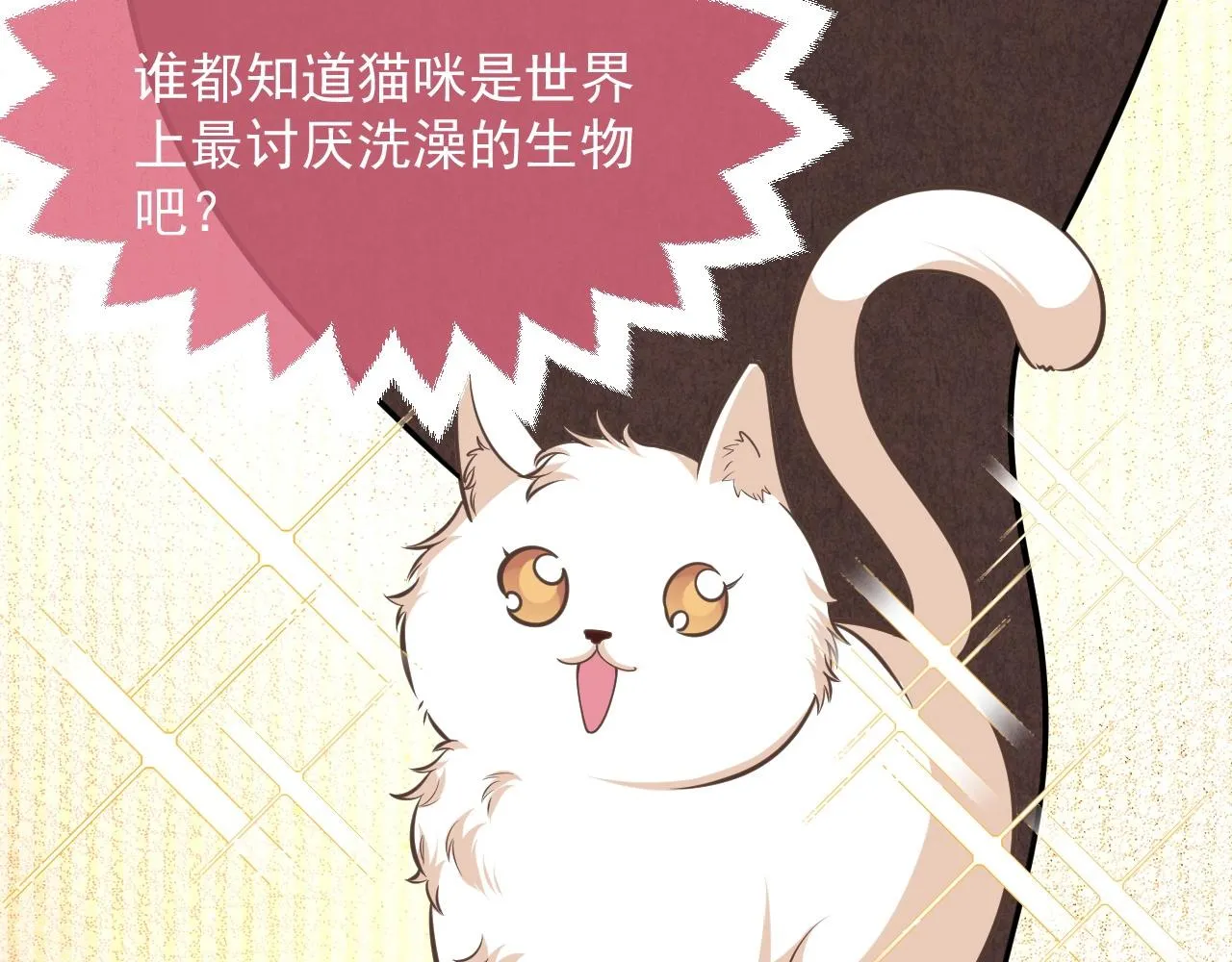 第14话 搓背技巧 第93页