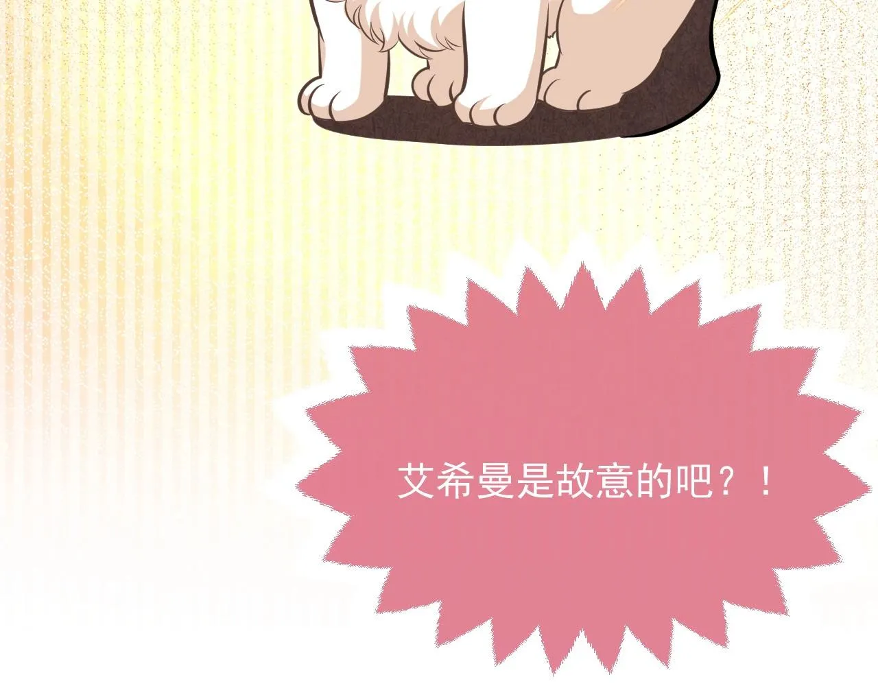 第14话 搓背技巧 第94页