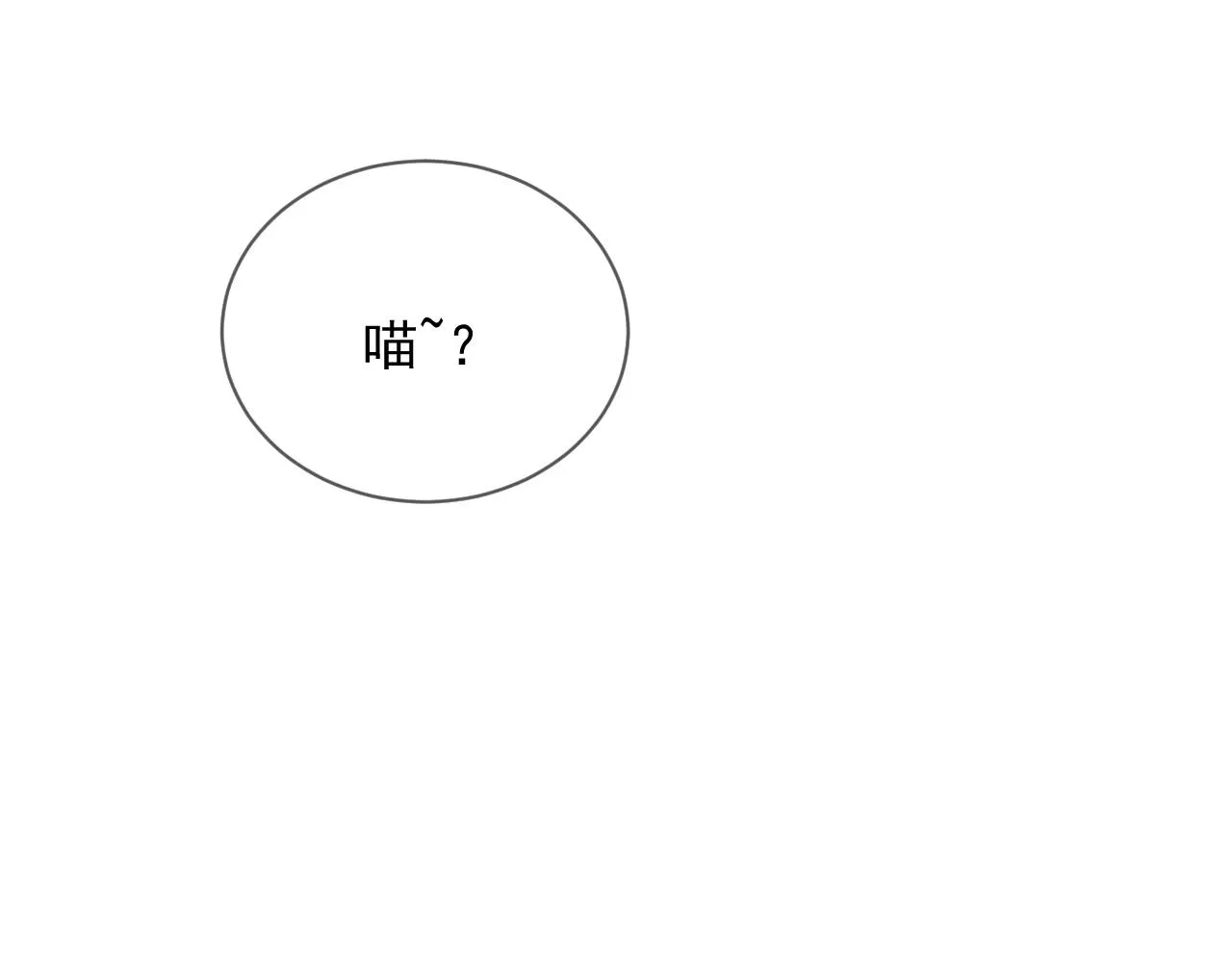 第14话 搓背技巧 第95页