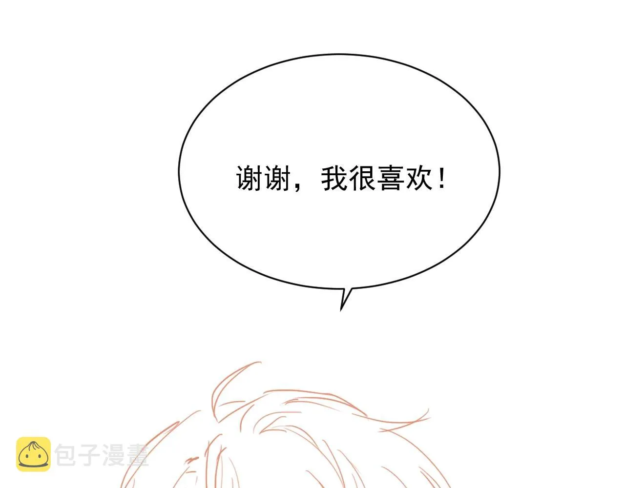 第14话 搓背技巧 第98页