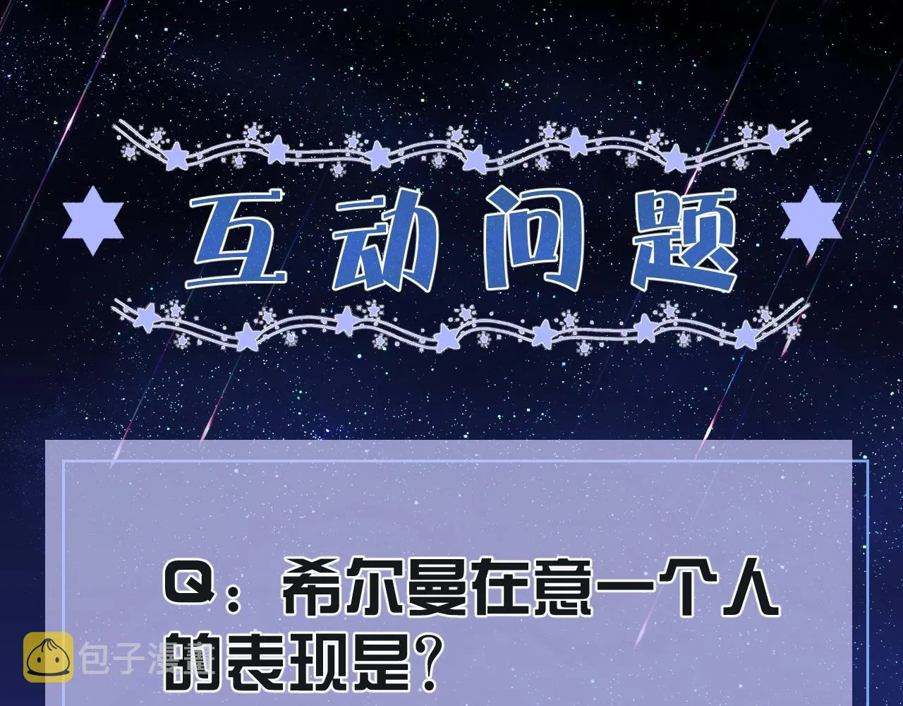 第14话 搓背技巧 第104页