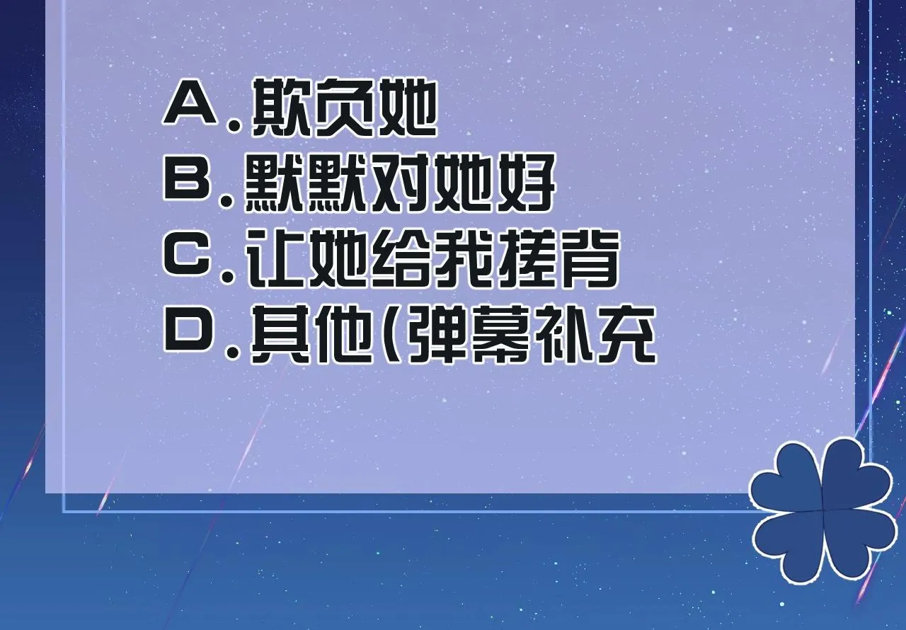 第14话 搓背技巧 第105页