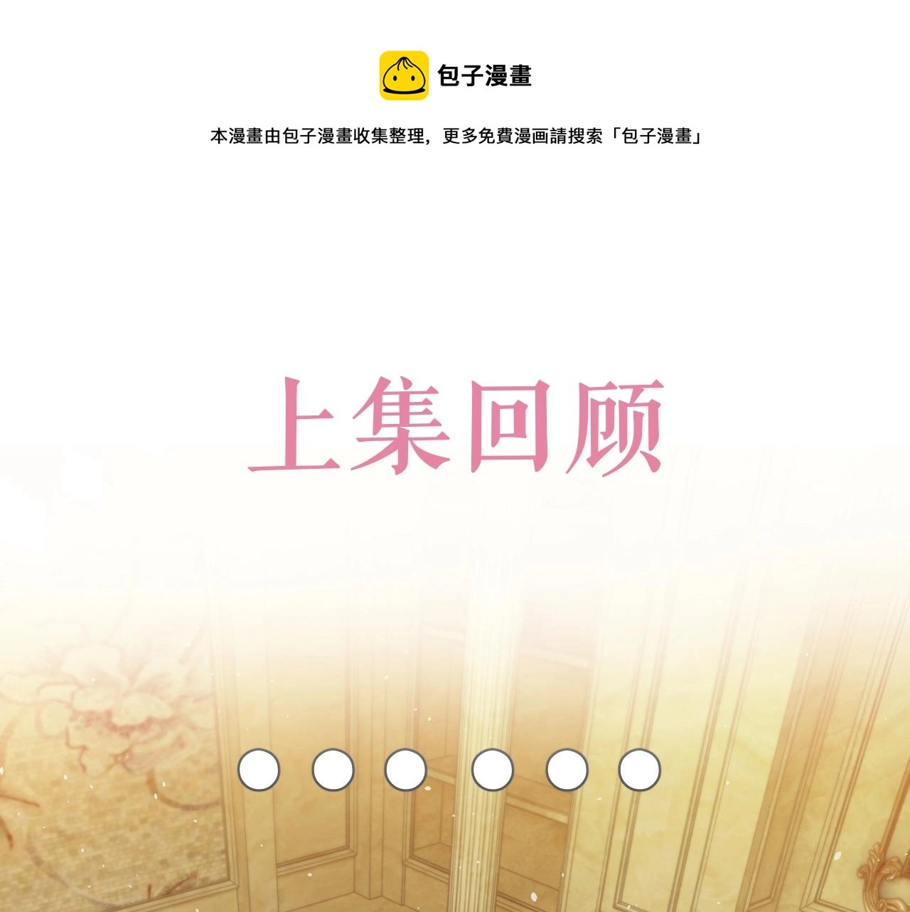 第15话 有点心动 第1页