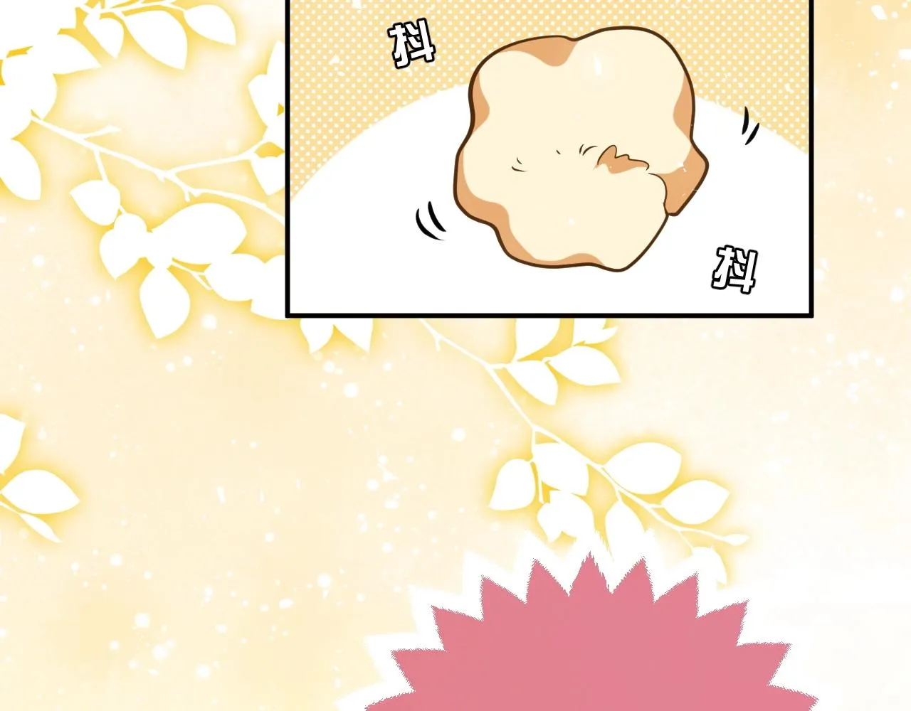 第15话 有点心动 第23页