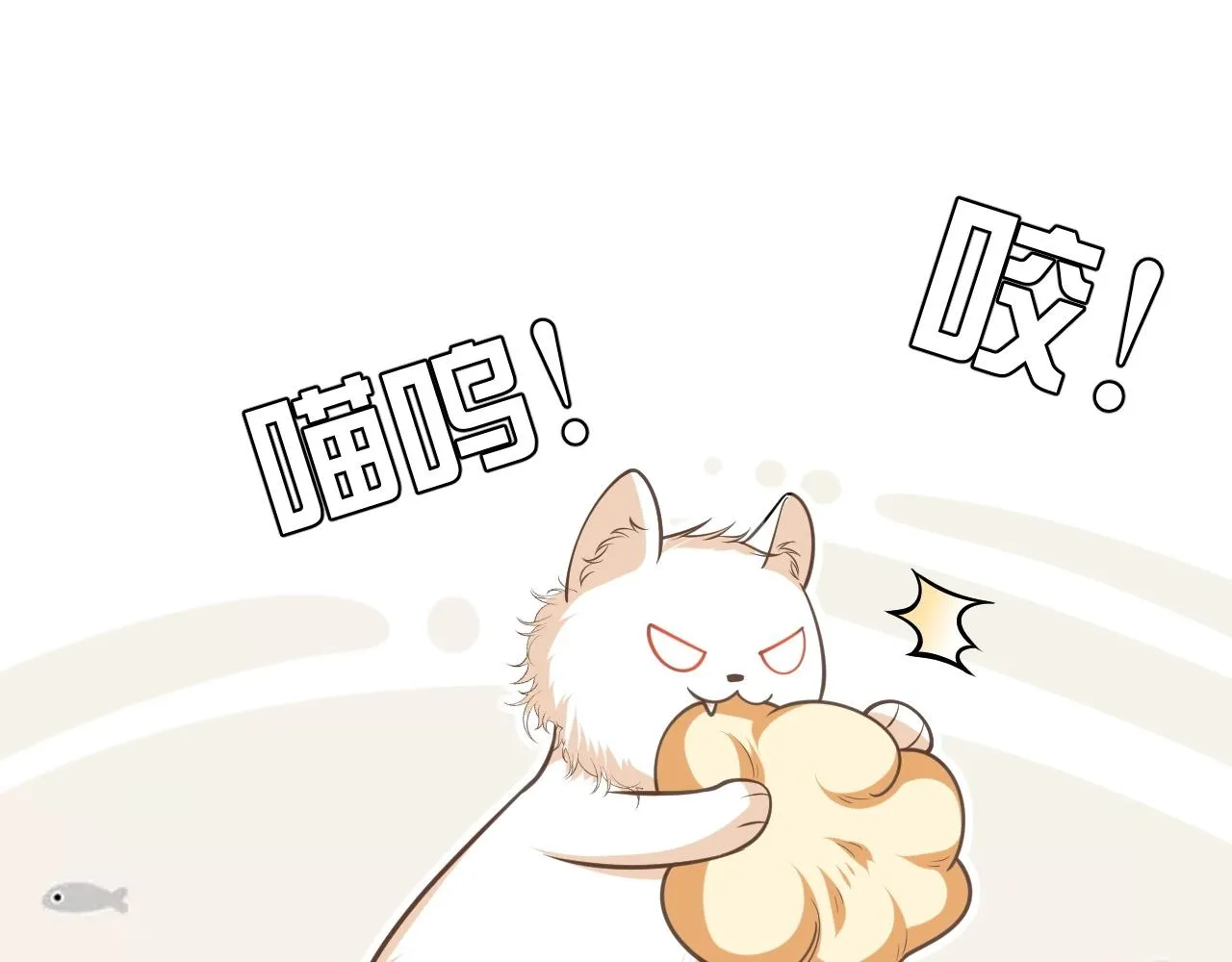 第15话 有点心动 第28页