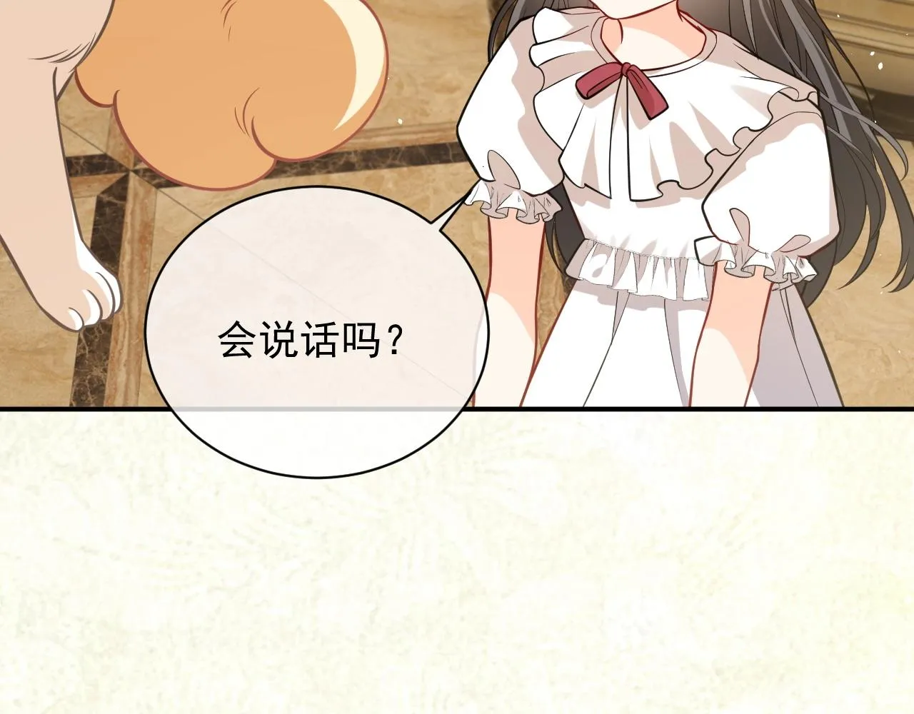 第15话 有点心动 第34页
