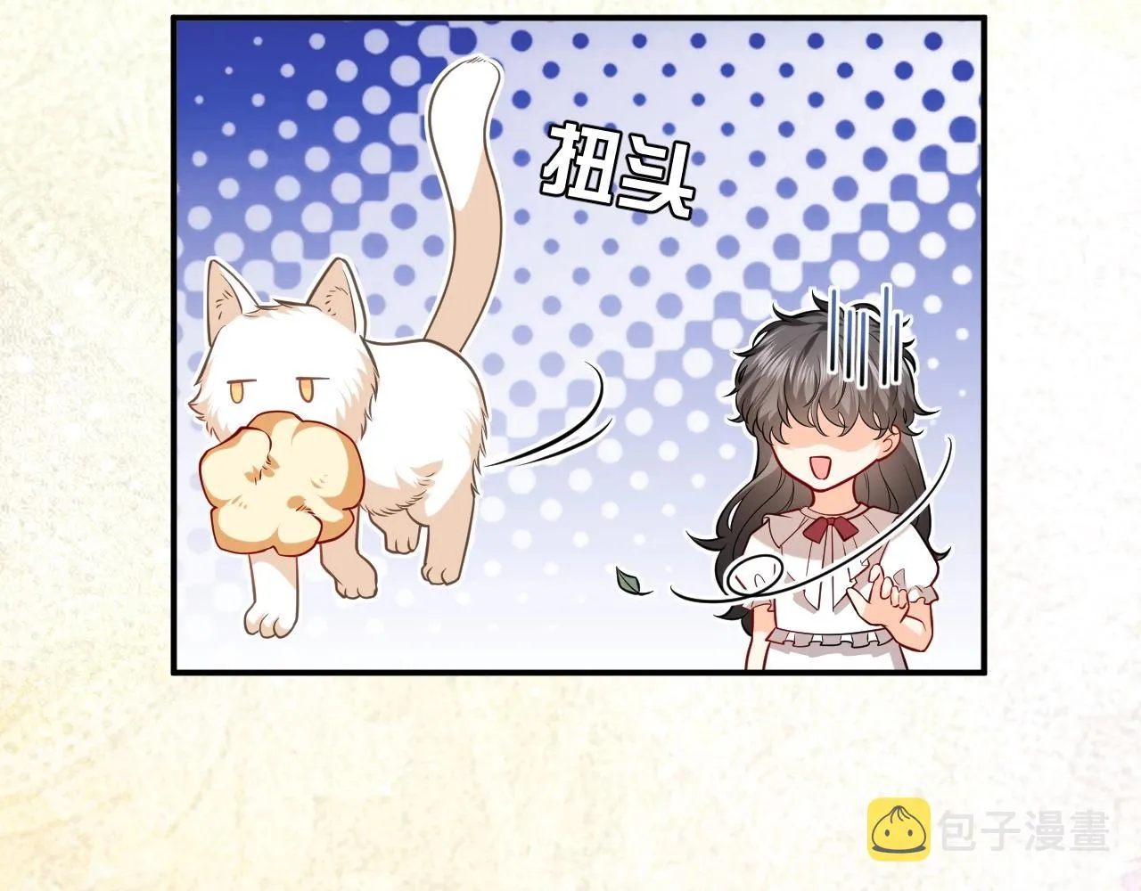 第15话 有点心动 第35页