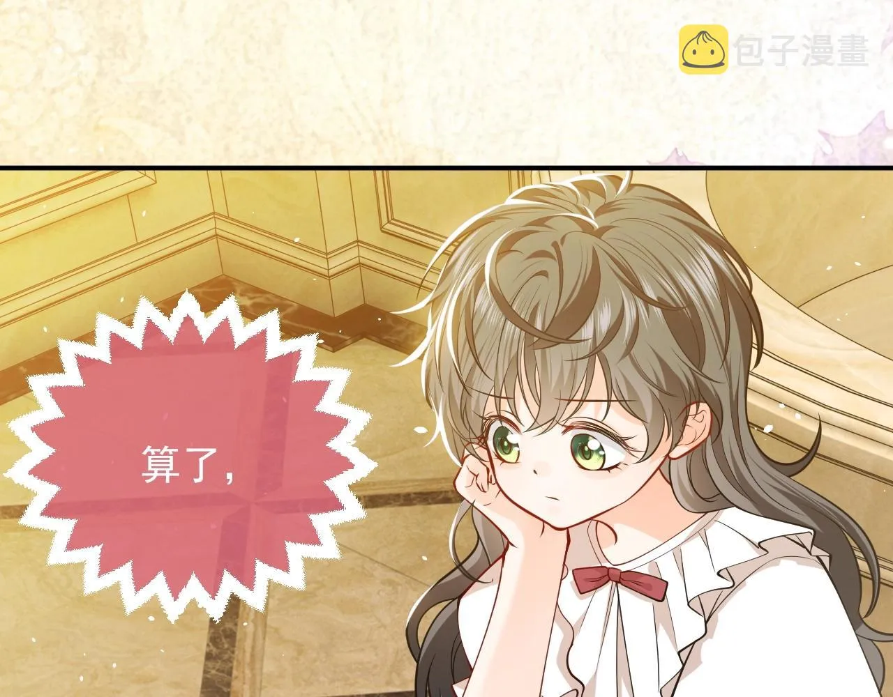 第15话 有点心动 第36页
