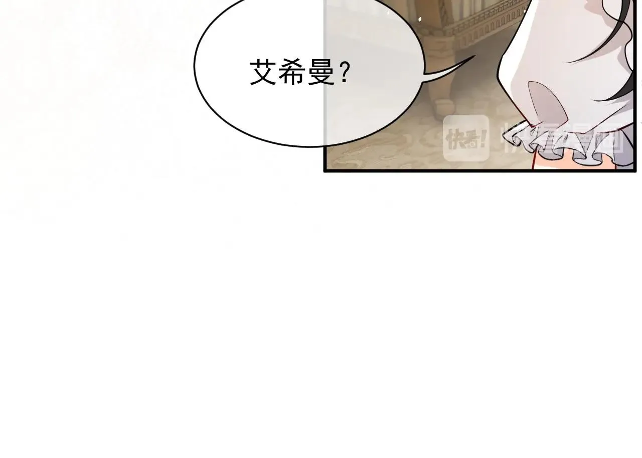 第15话 有点心动 第41页