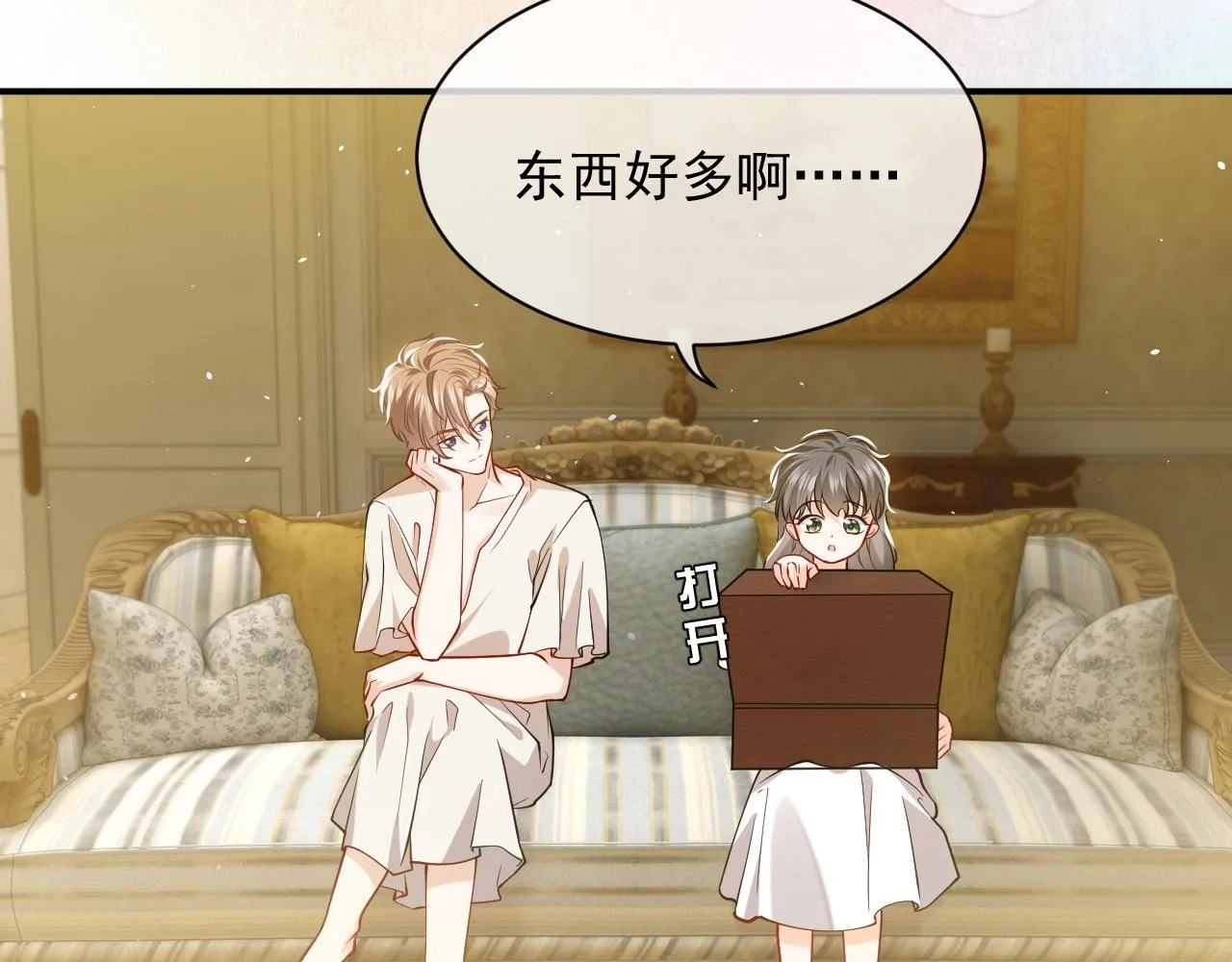 第15话 有点心动 第46页