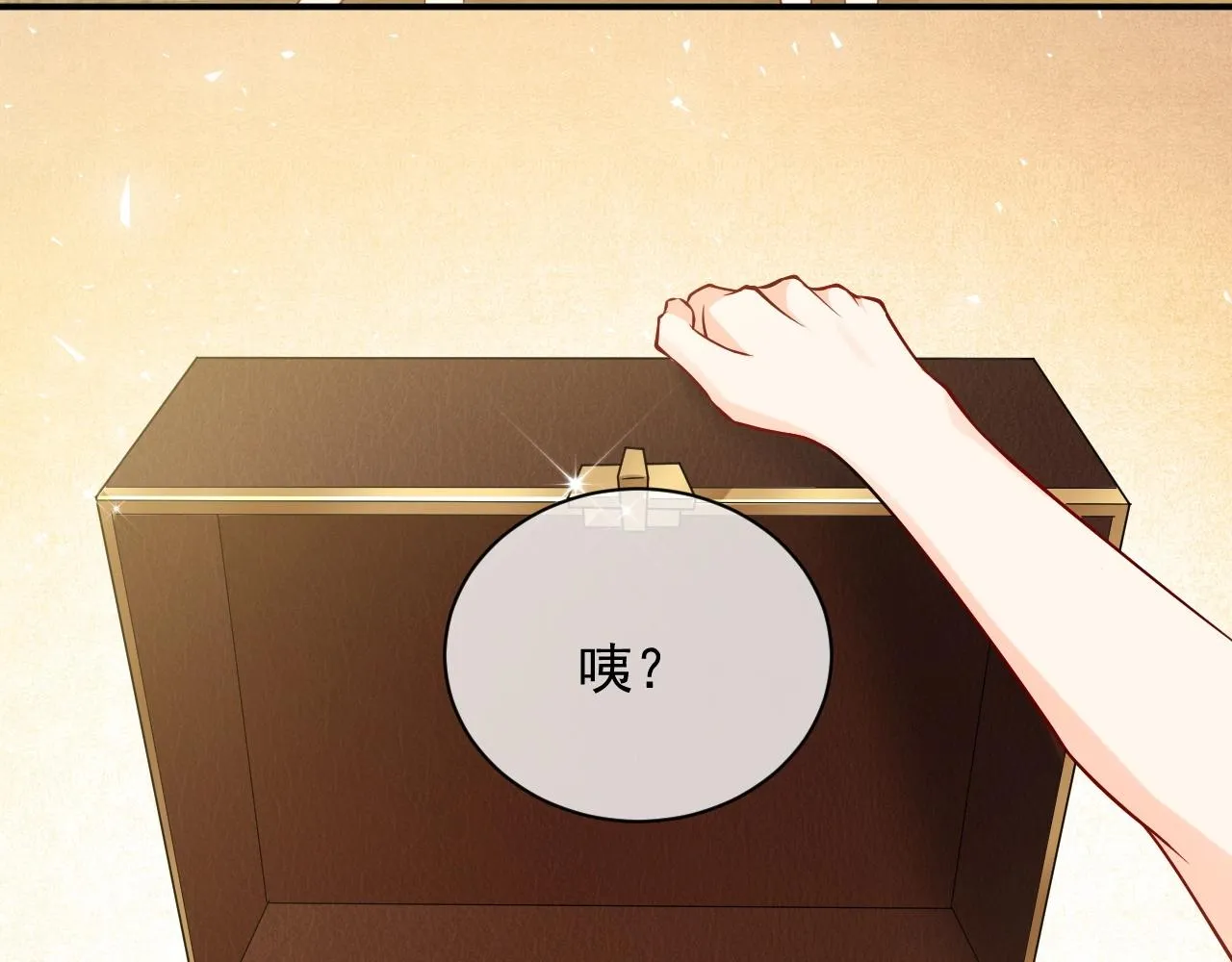 第15话 有点心动 第47页