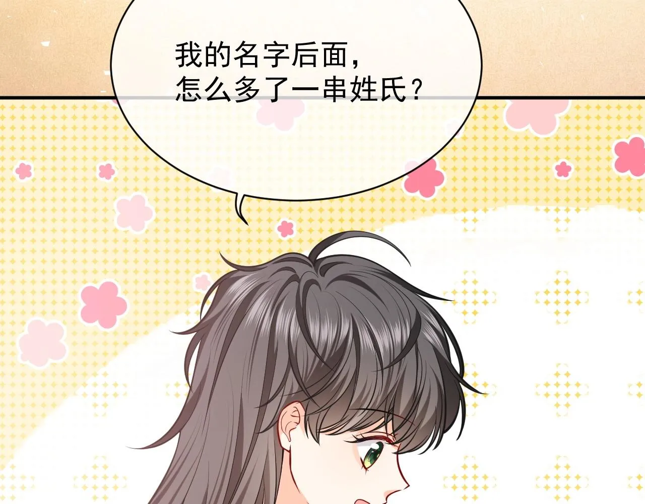 第15话 有点心动 第49页