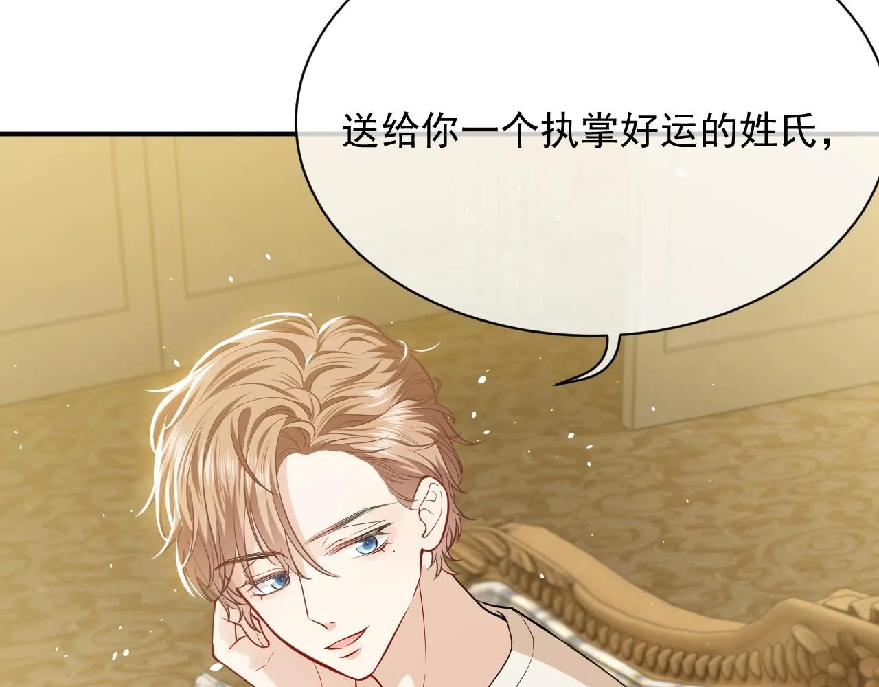 第15话 有点心动 第51页