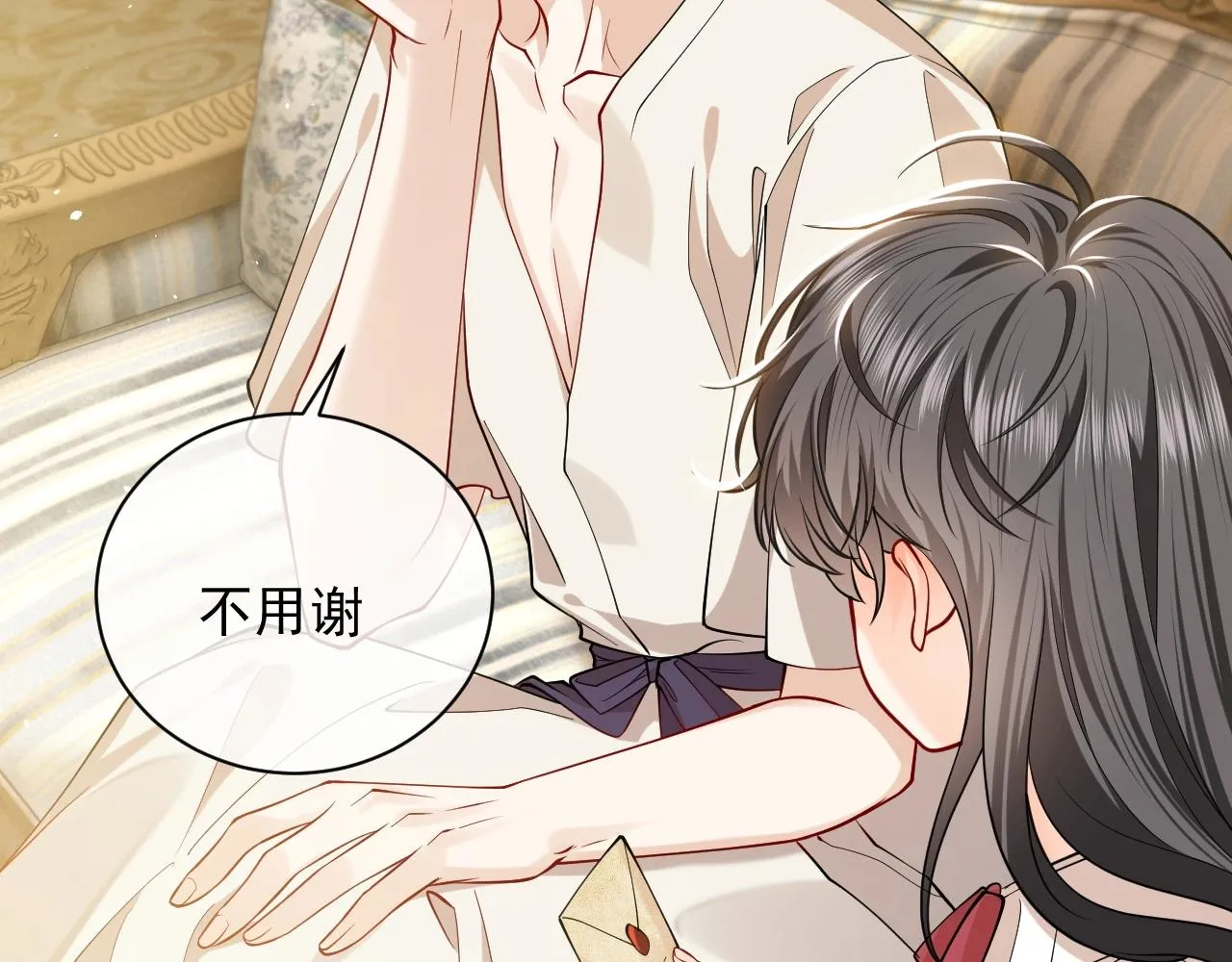 第15话 有点心动 第52页