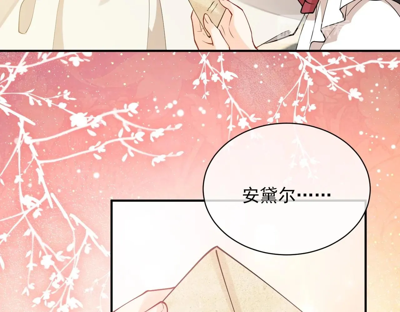 第15话 有点心动 第53页