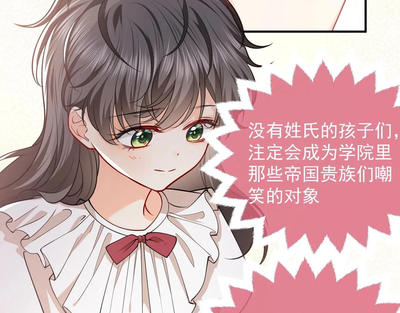 第15话 有点心动 第55页