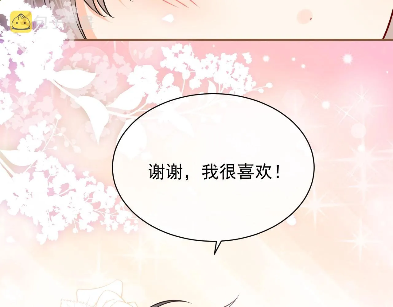 第15话 有点心动 第58页