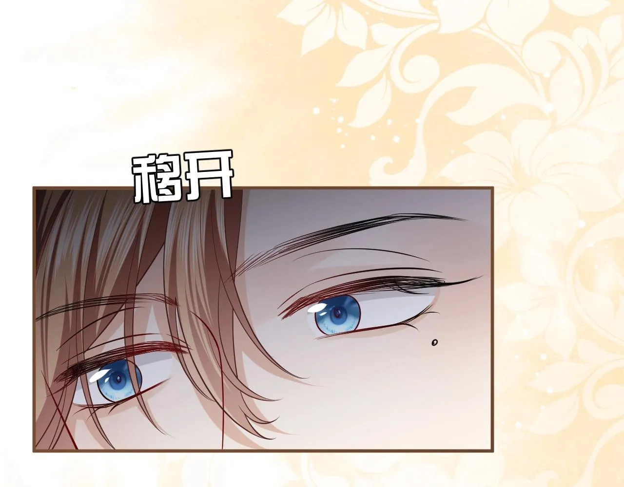 第15话 有点心动 第63页